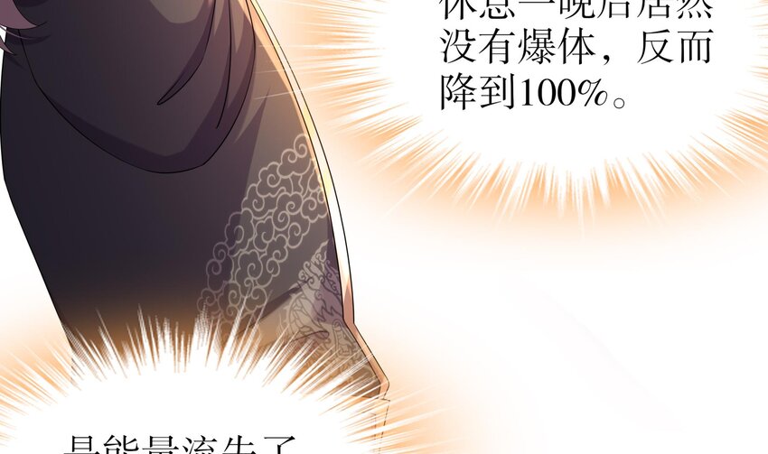 我靠签到逆天改命漫画免费看漫画,18 第17话 新任务：让女帝穿上…2图