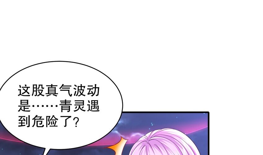 我靠签到逆天改命漫画免费看漫画,16 第15话 宫刑！2图