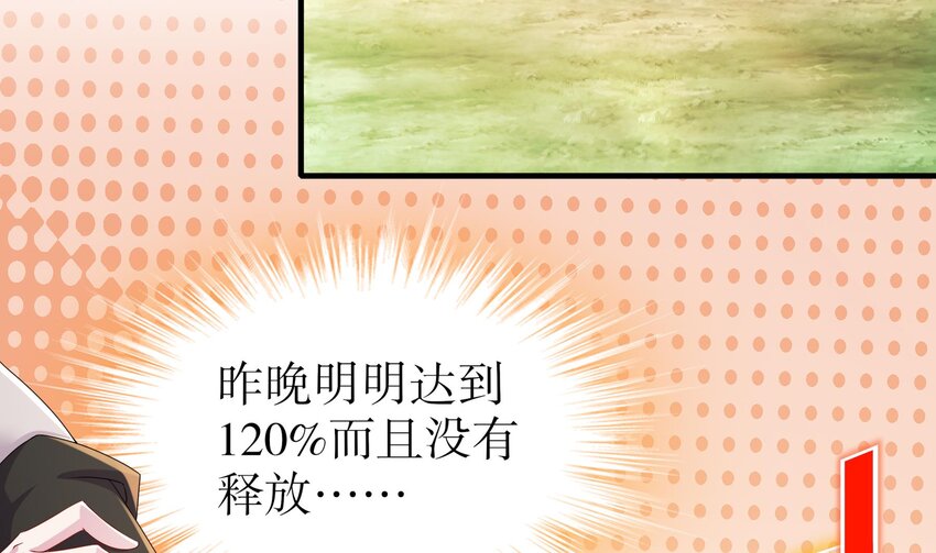 我靠签到逆天改命漫画免费看漫画,18 第17话 新任务：让女帝穿上…2图