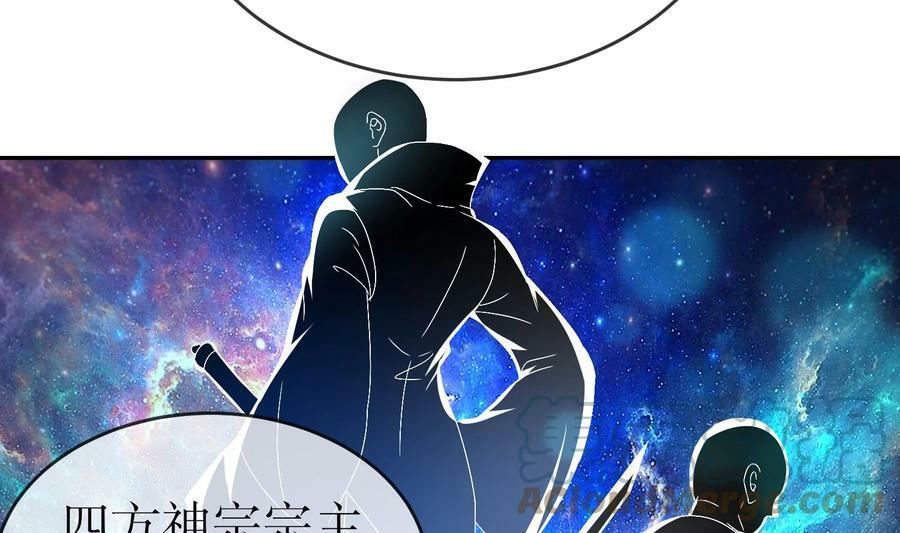 我靠签到逆天改命漫画免费看漫画,83 第82话 蜜月旅行1图
