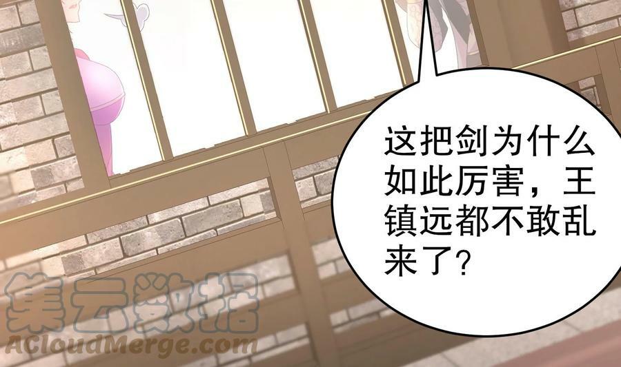我靠签到逆天改命漫画免费看漫画,83 第82话 蜜月旅行1图
