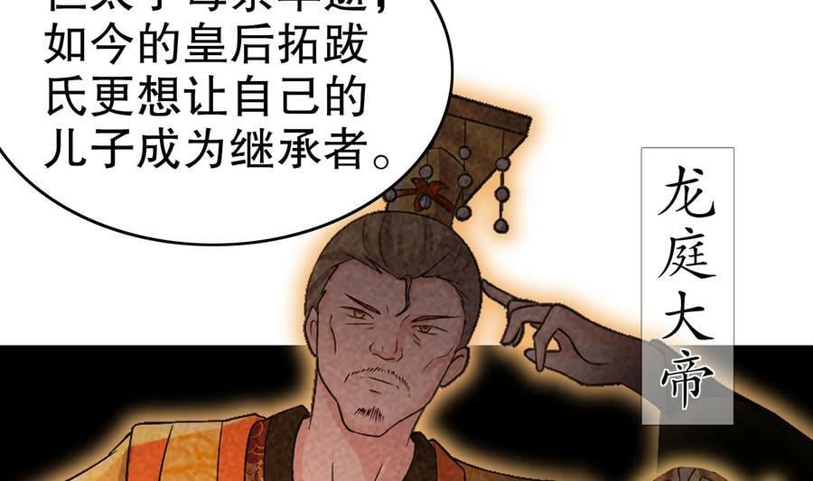 我靠签到逆天改命动漫一口气看完漫画,95 第94话 双修有疗效2图