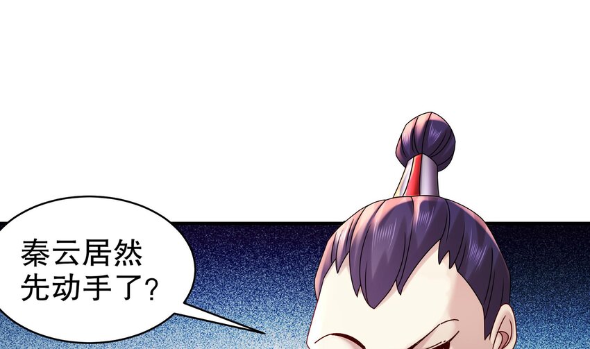 我靠签到逆天改命漫画免费看漫画,34 第33话  局势逆转！2图
