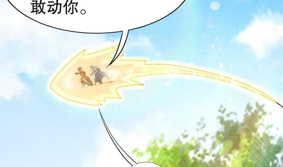 我靠签到逆天改命动漫一口气看完漫画,93 第92话 御前带刀侍卫1图