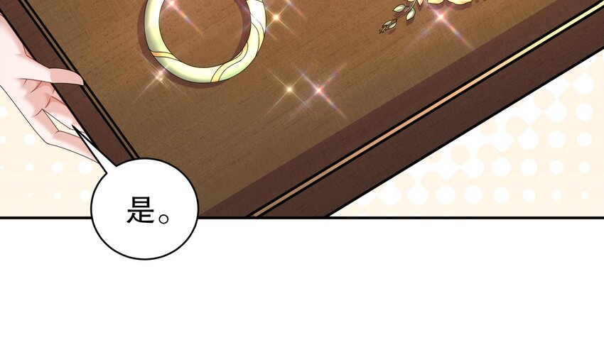 我靠签到逆天改命漫画免费看漫画,62 第61话 贴身护卫1图