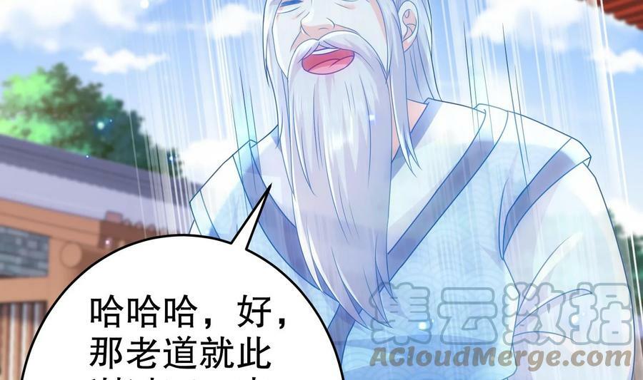 我靠签到逆天改命漫画下拉式漫画,83 第82话 蜜月旅行2图
