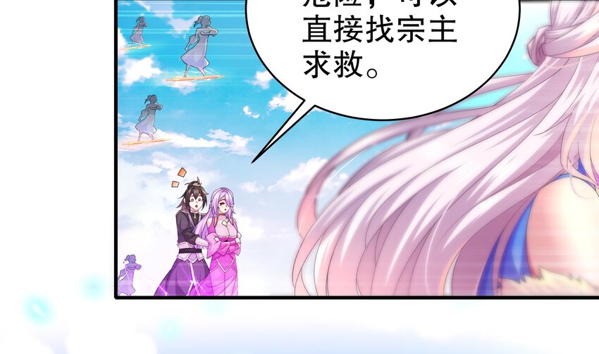 我靠签到逆天改命动漫一口气看完漫画,18 第17话 新任务：让女帝穿上…2图