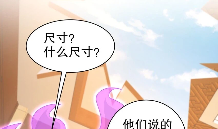 我靠签到逆天改命小说文字版漫画,76 第75话 糟糕！疲软了1图