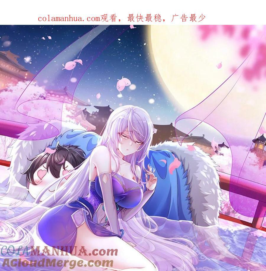 我靠签到逆天改命漫画免费看漫画,92 第91话 龙庭调令！1图