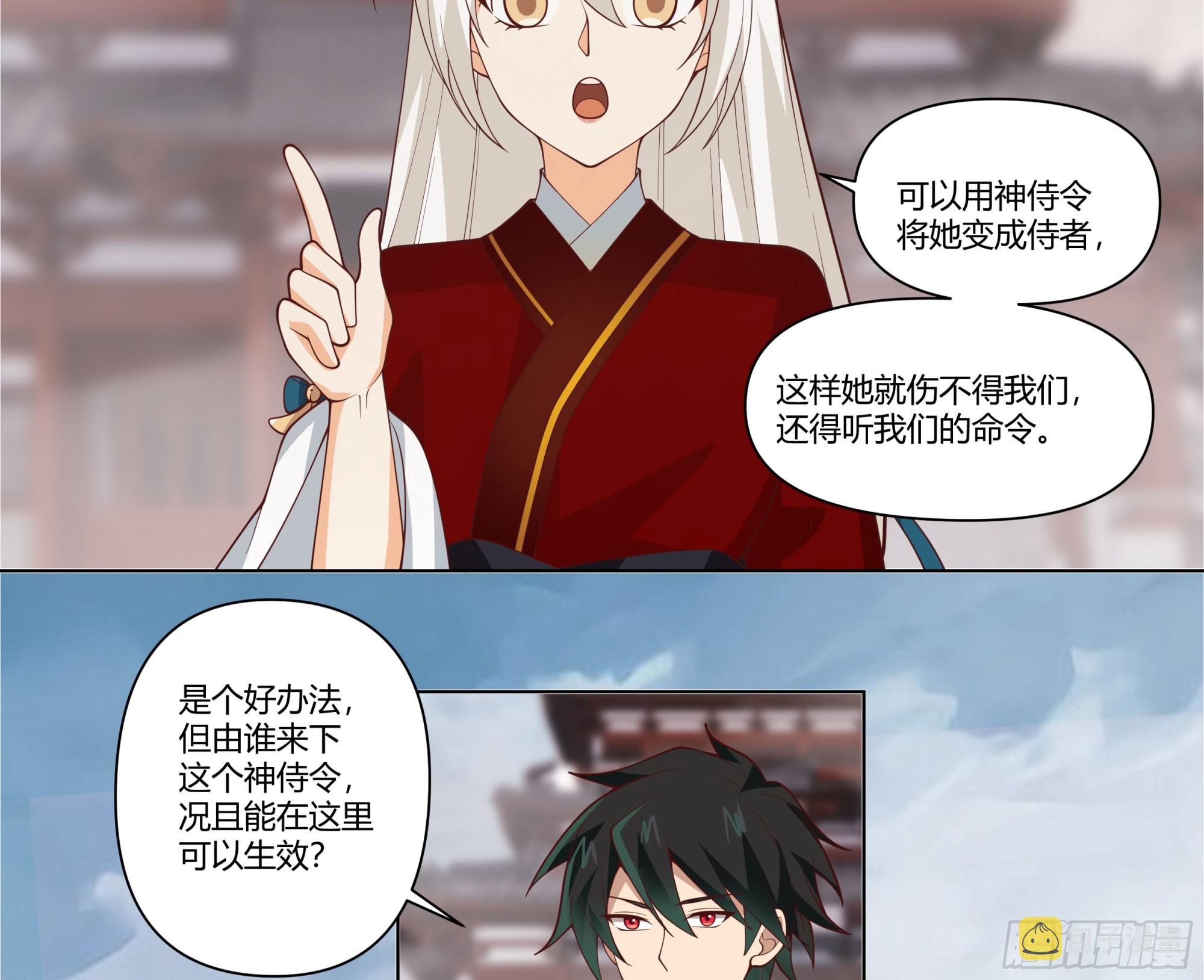我将埋葬众神漫画,落败的仙子2图