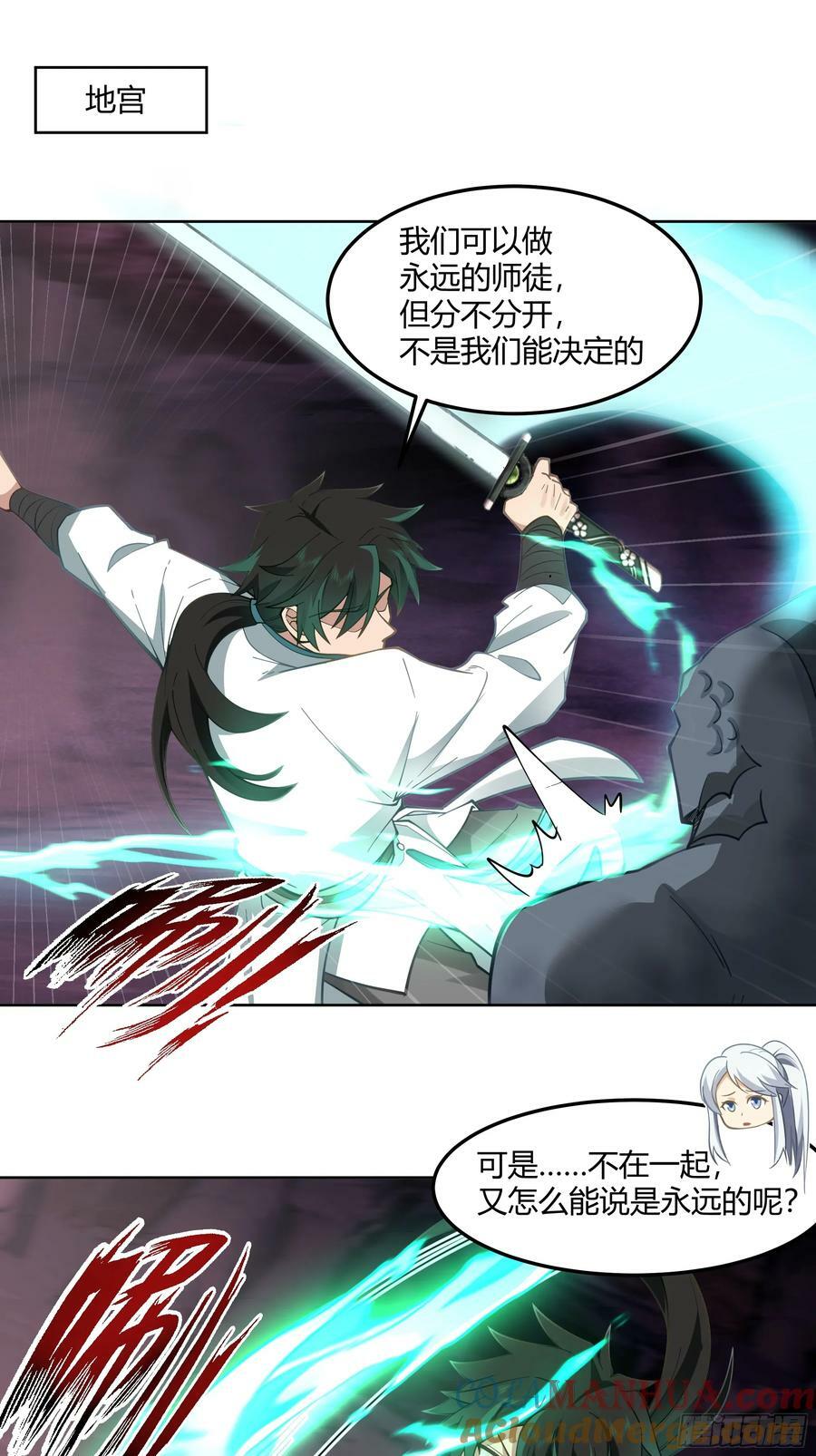 我将埋葬众神漫画,这里是…我家1图