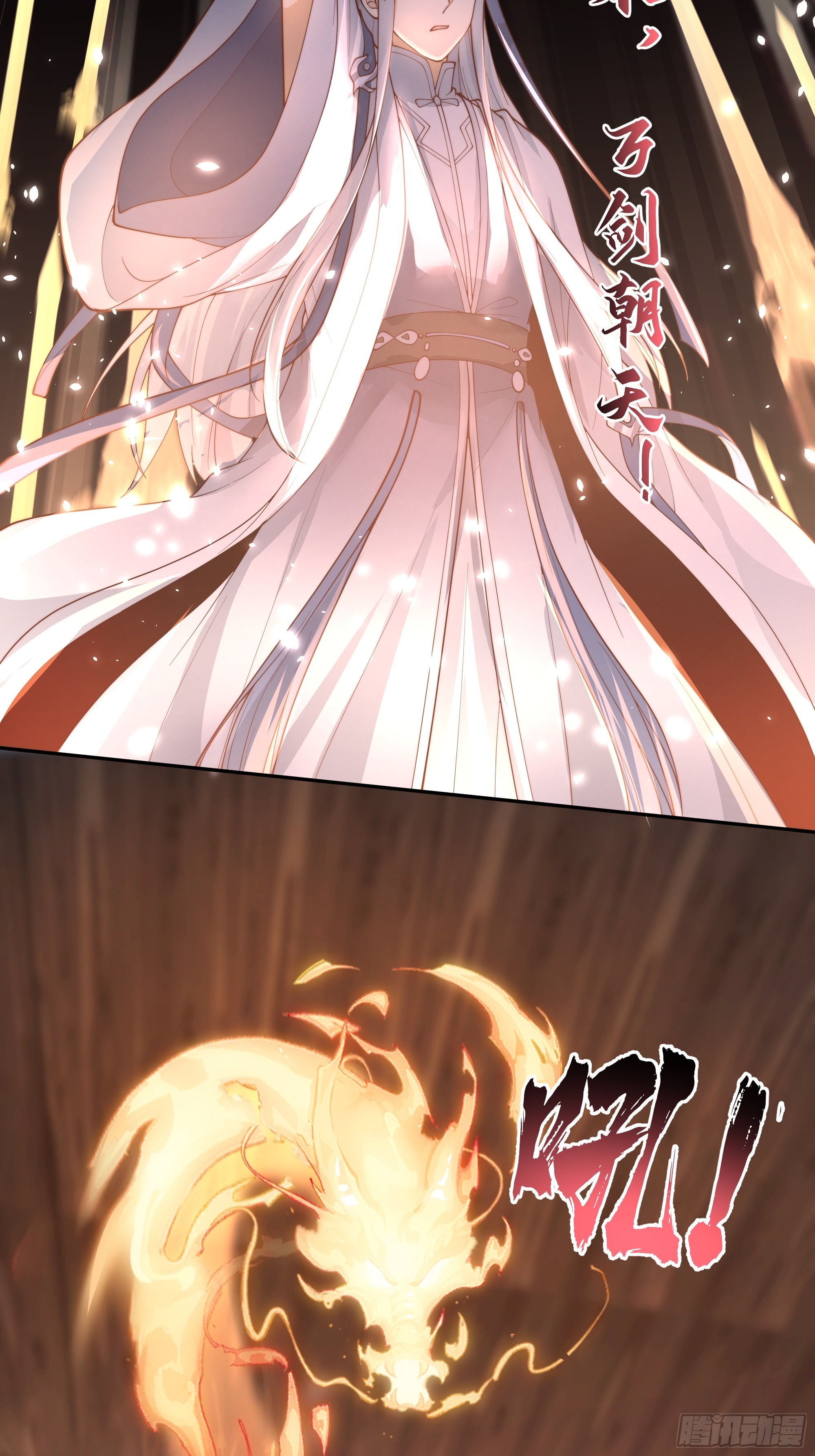 我将埋葬众神漫画,兄妹1图