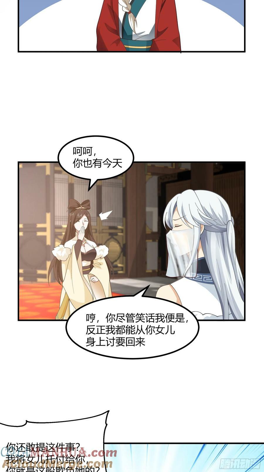 我将埋葬众神漫画,小禾辞别2图