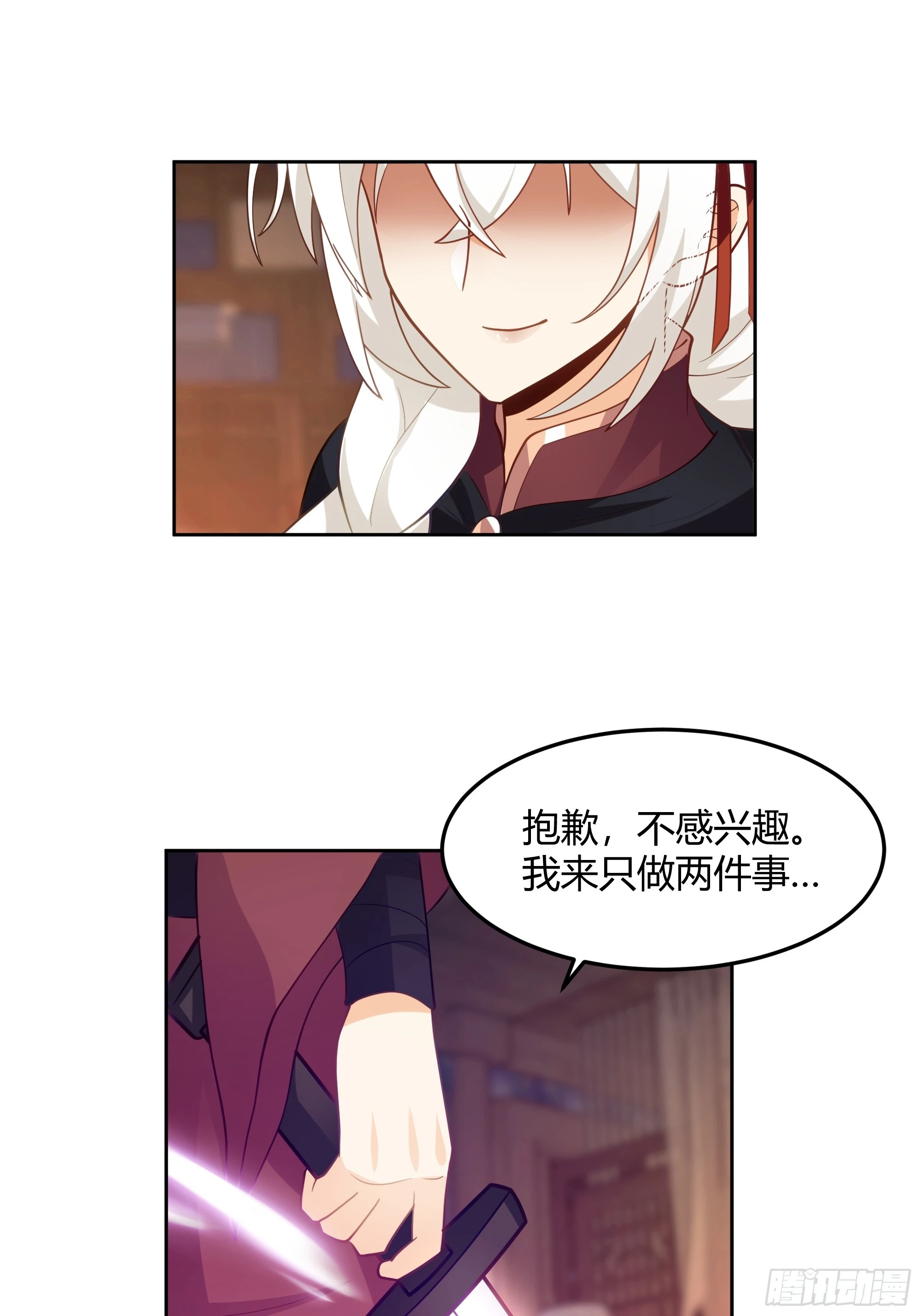 我将埋葬众神漫画,兄妹1图