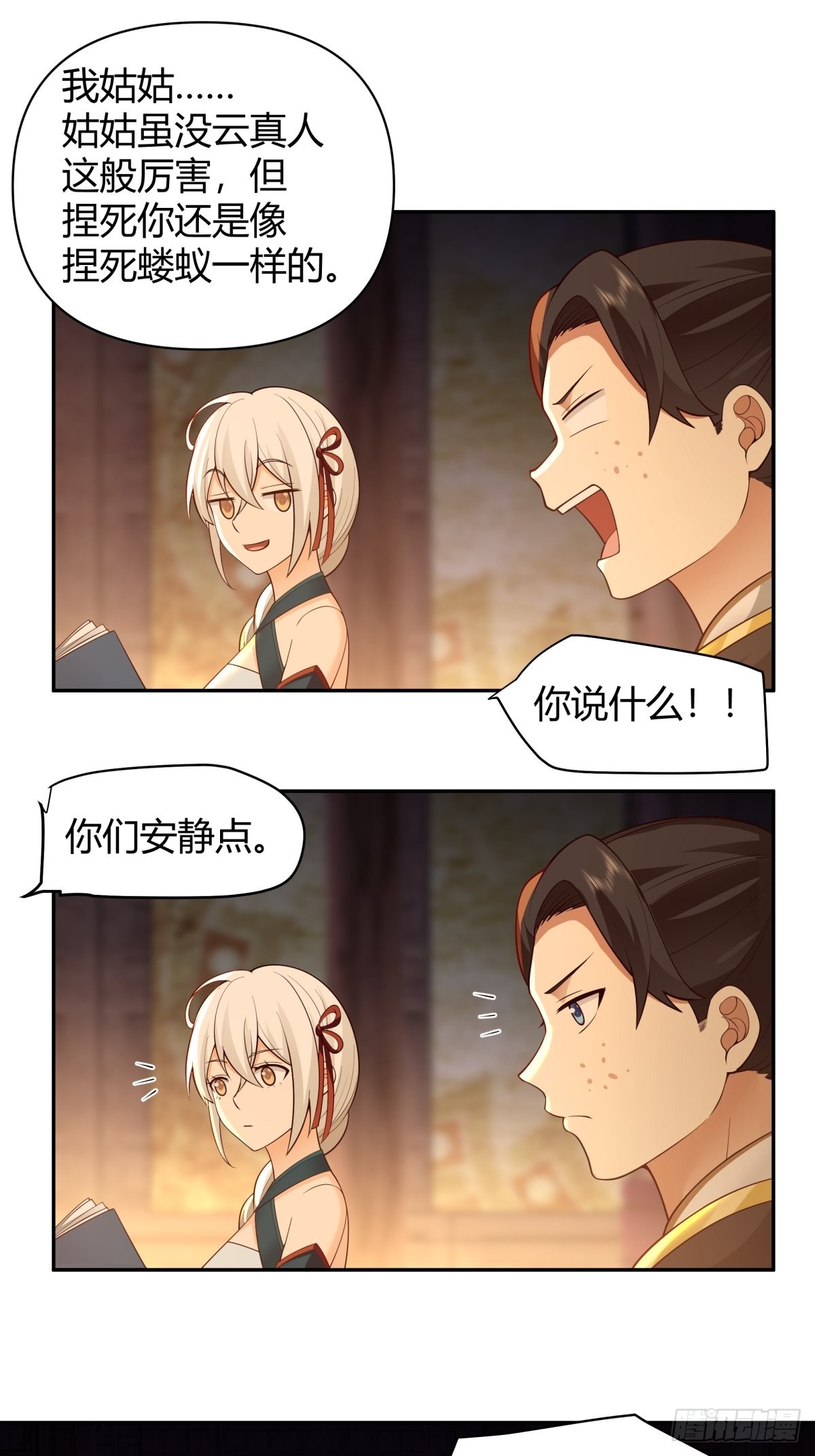 我将埋葬众神漫画,神剑再现2图
