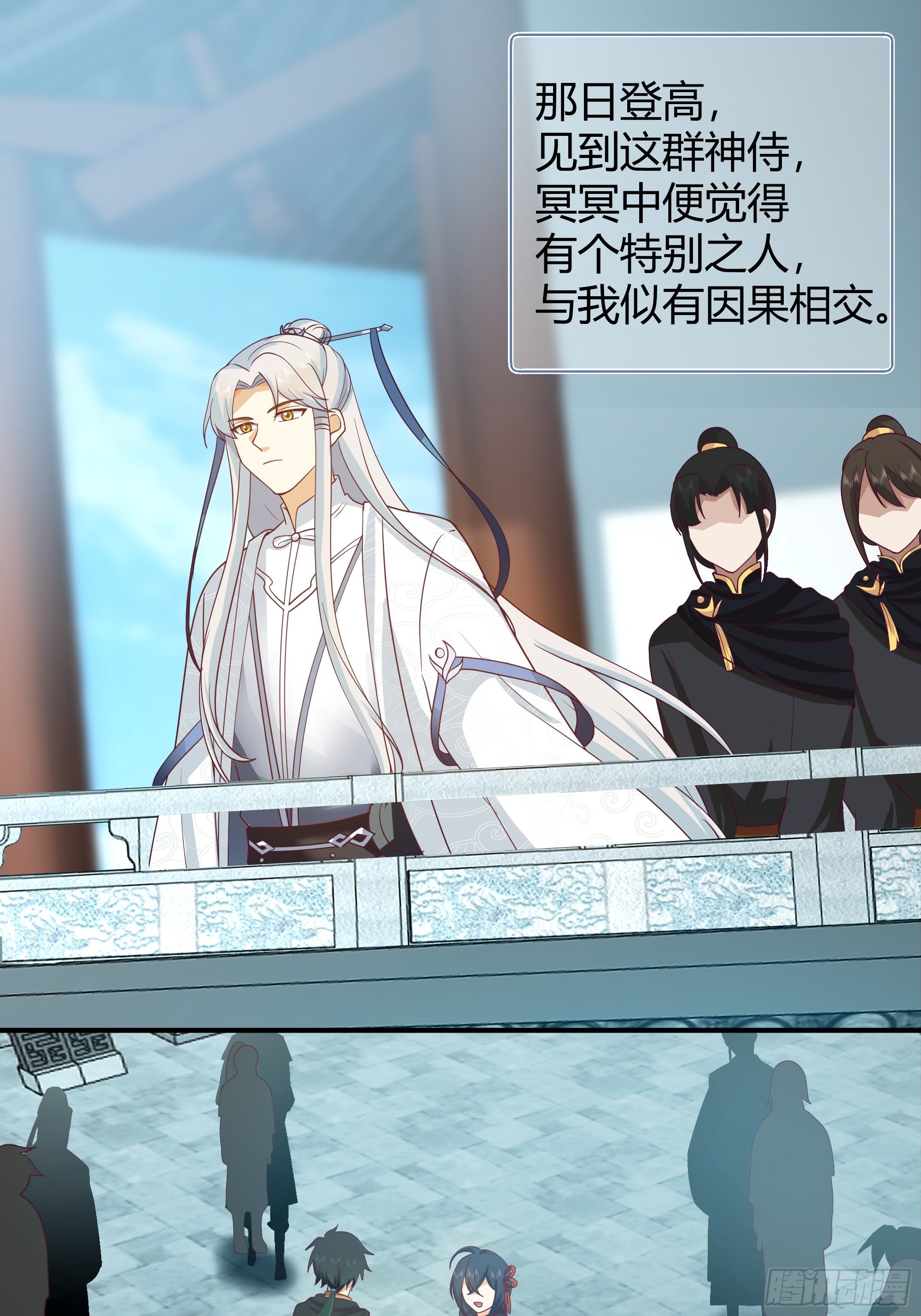 我将埋葬众神漫画,真名2图