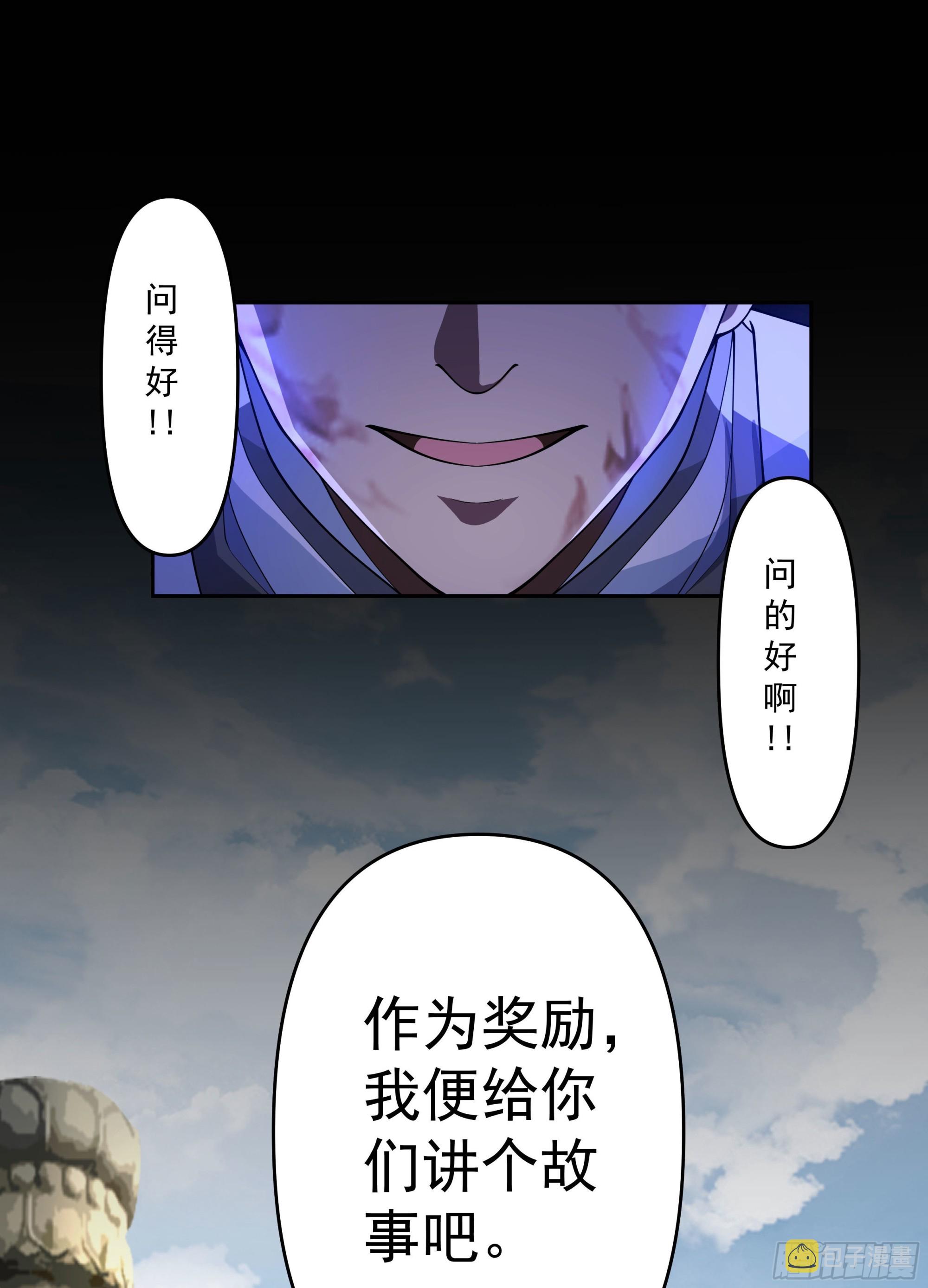 我将埋葬众神漫画,言出法随2图