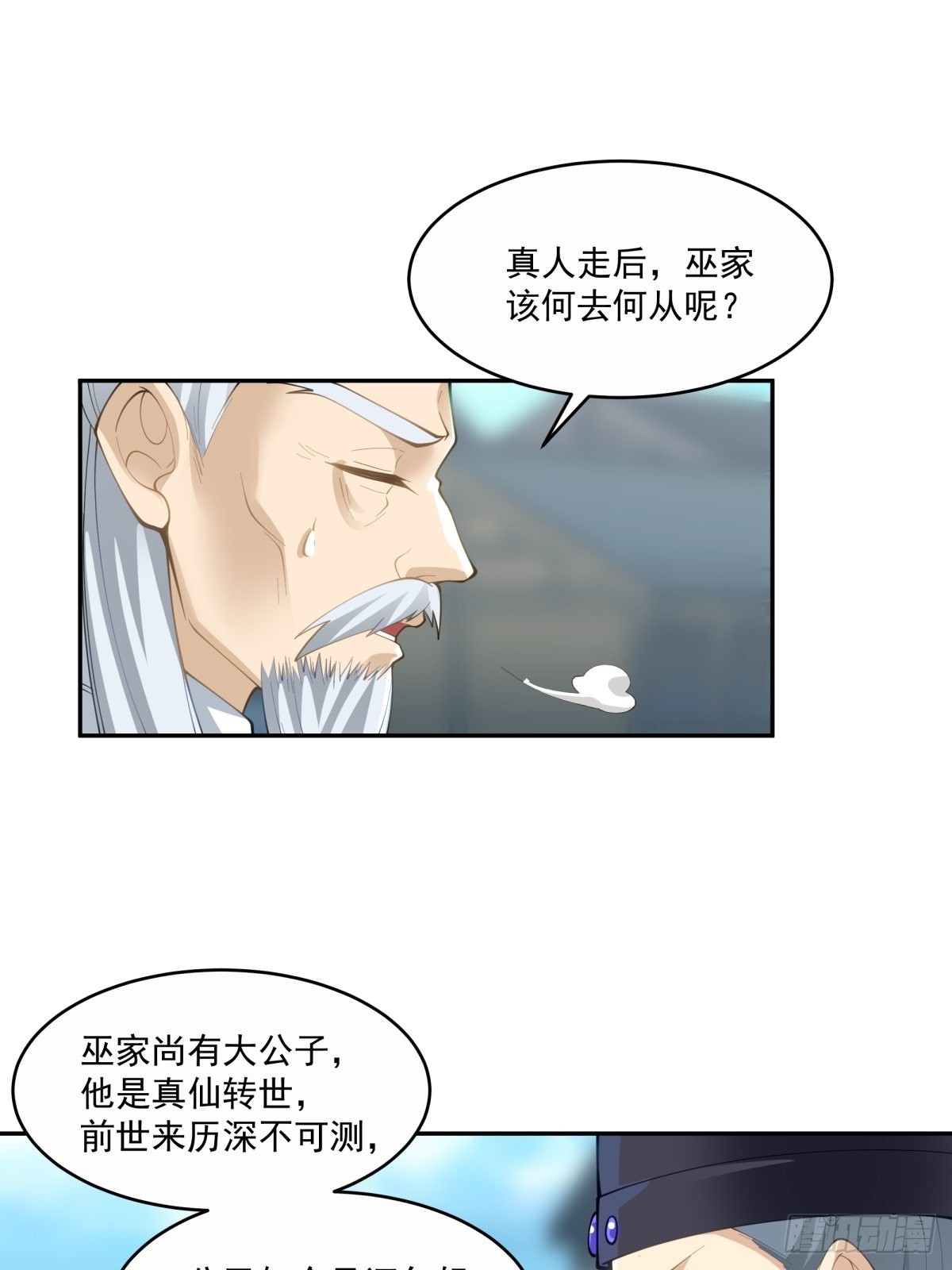 我将埋葬众神贴吧漫画,杀妖榜2图