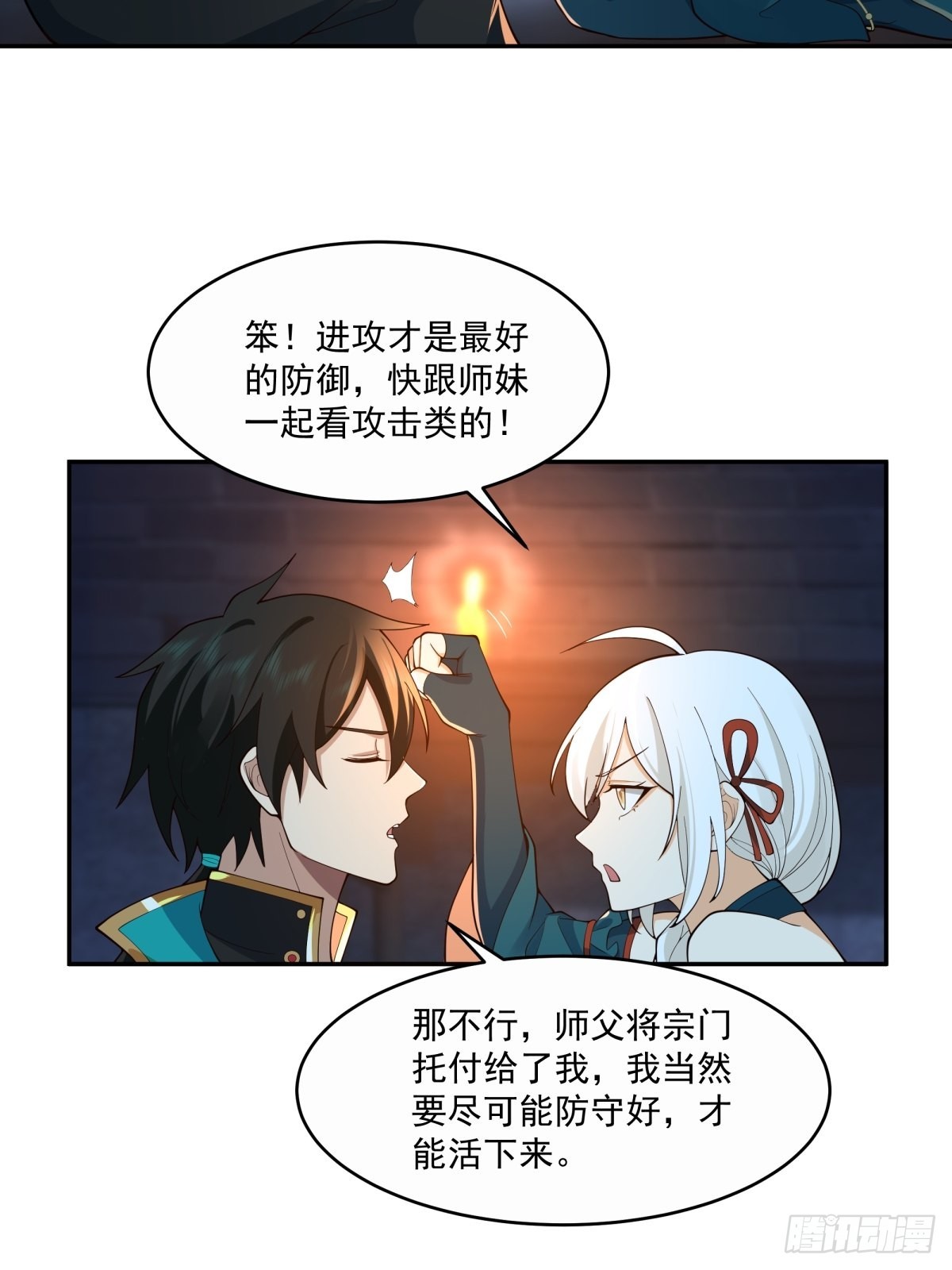 我将埋葬众神漫画,杀妖榜2图