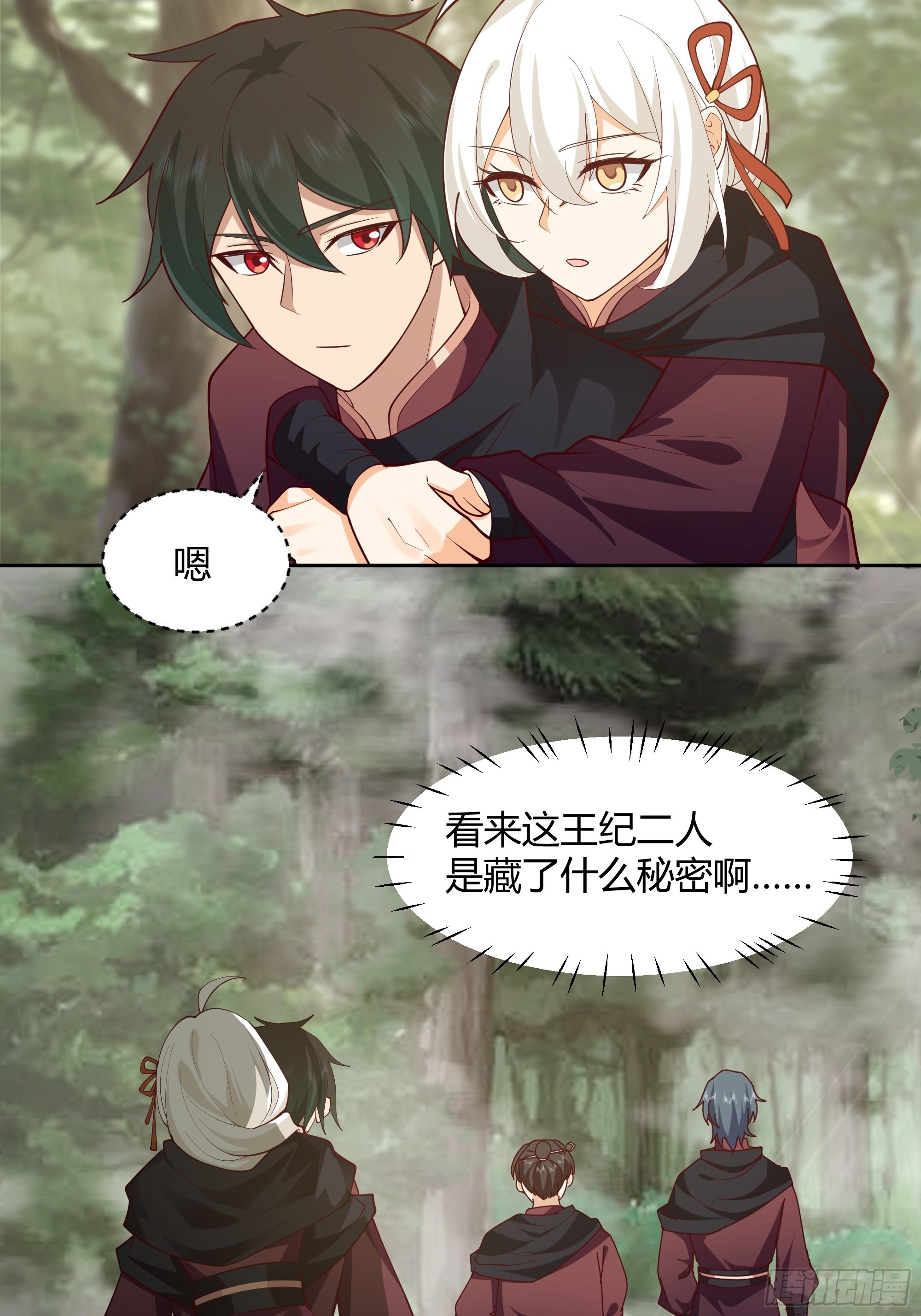 我将埋葬众神漫画,昼来2图