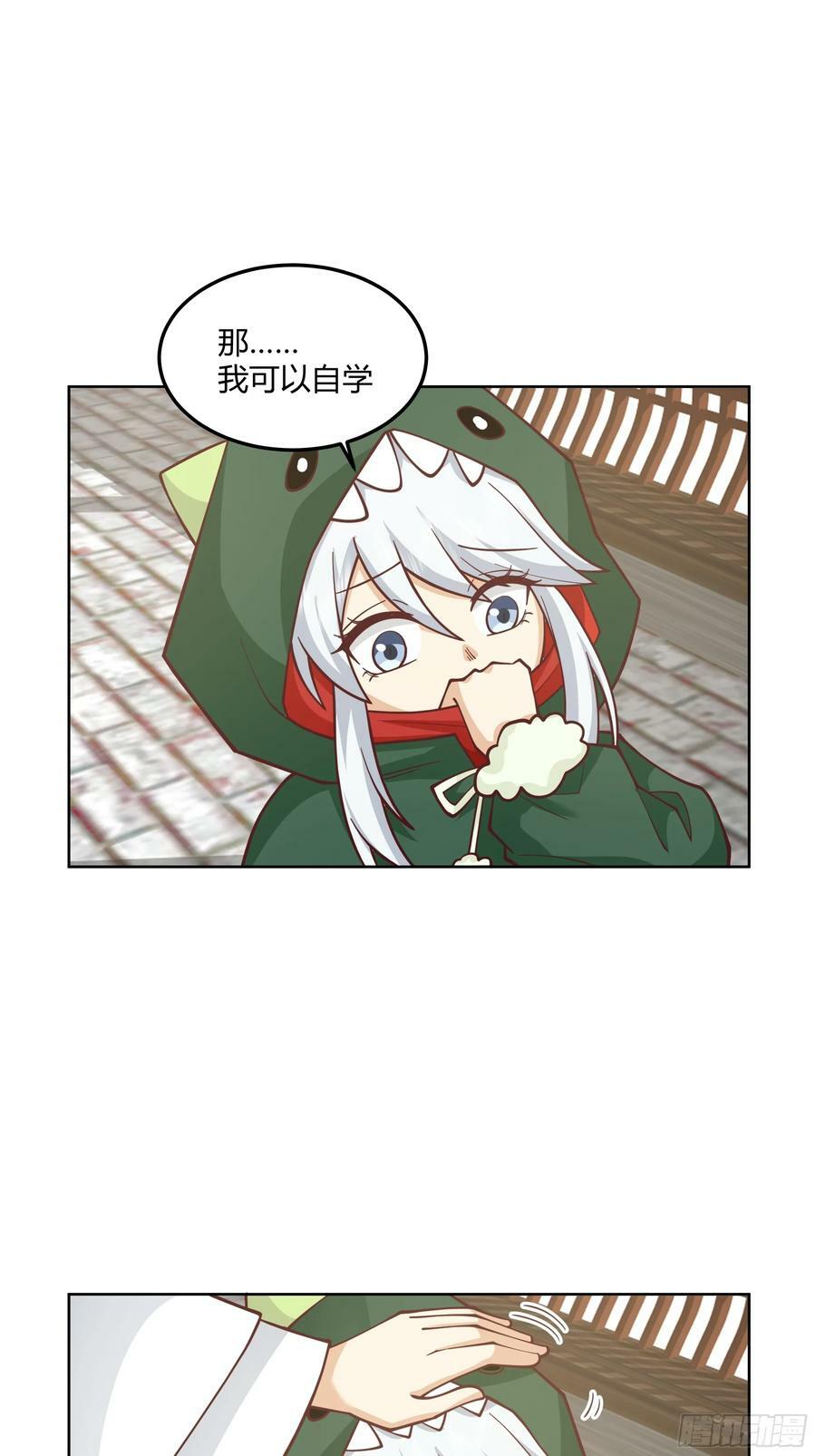我将埋葬众神漫画,拜慕师靖为师？！2图