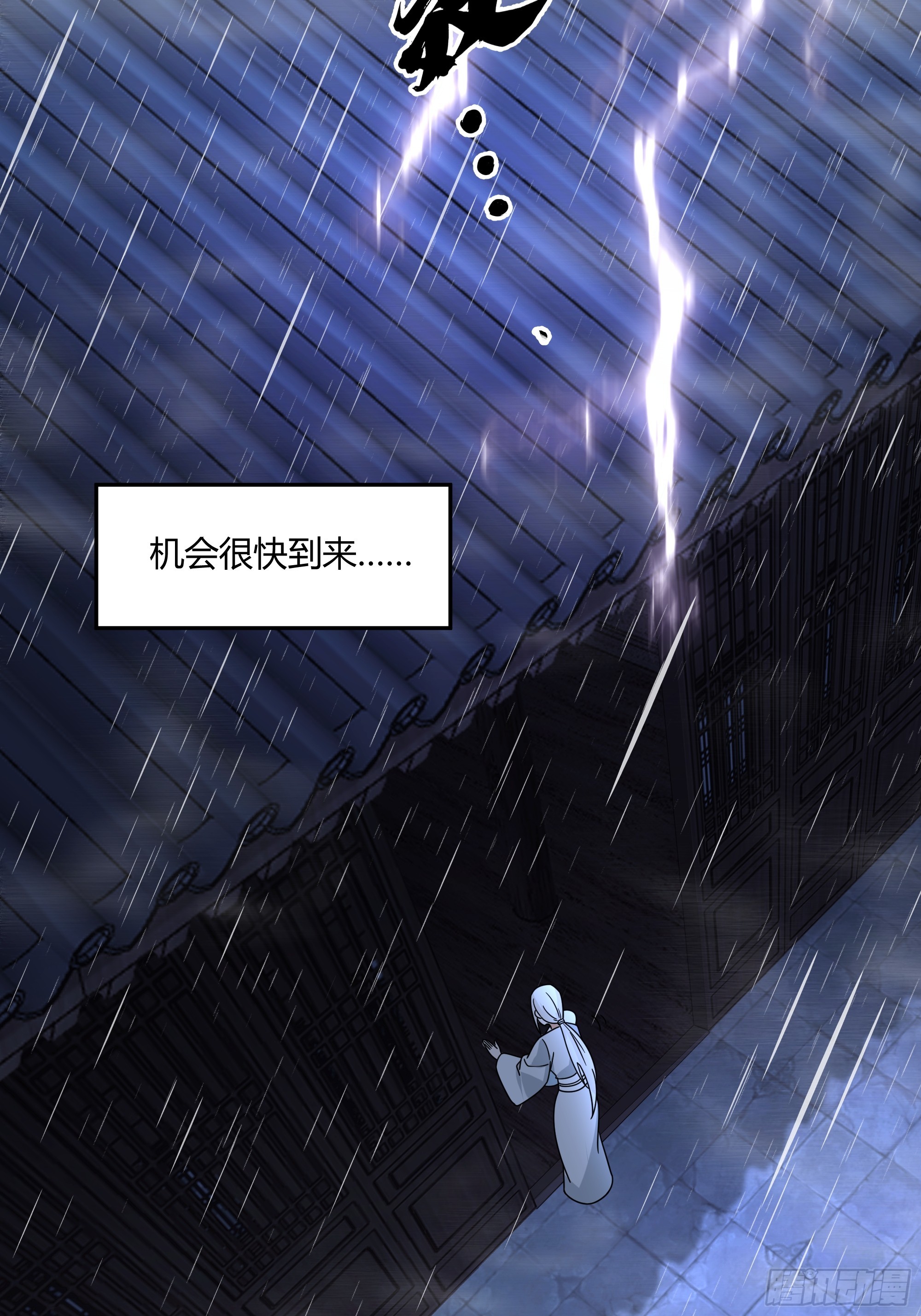 我将埋葬众神漫画,当年旧事1图