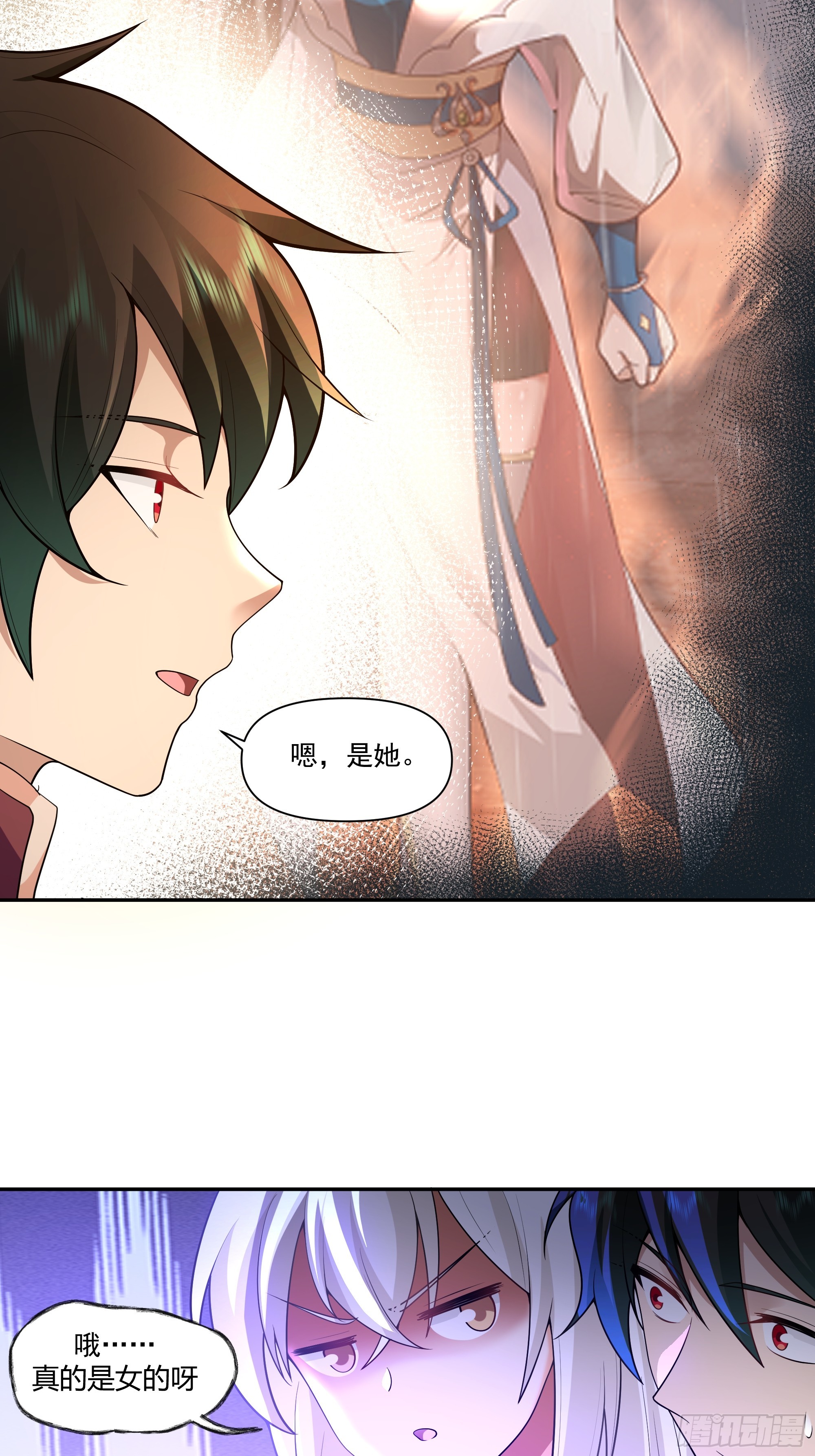 我将埋葬众神漫画,孤屿1图