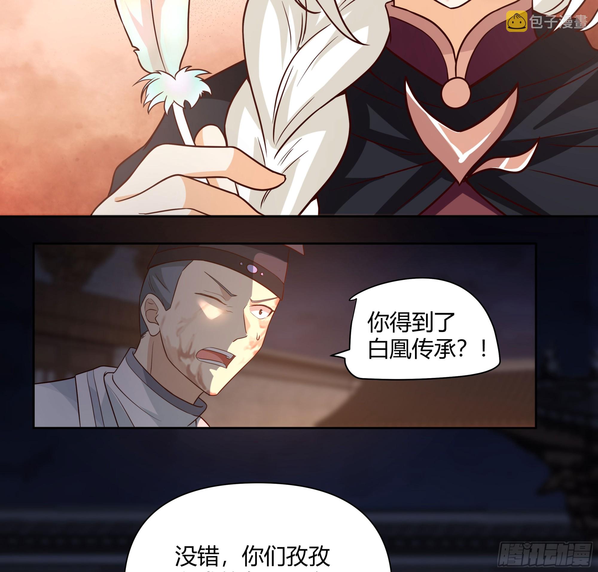 我将埋葬众神漫画,复仇2图