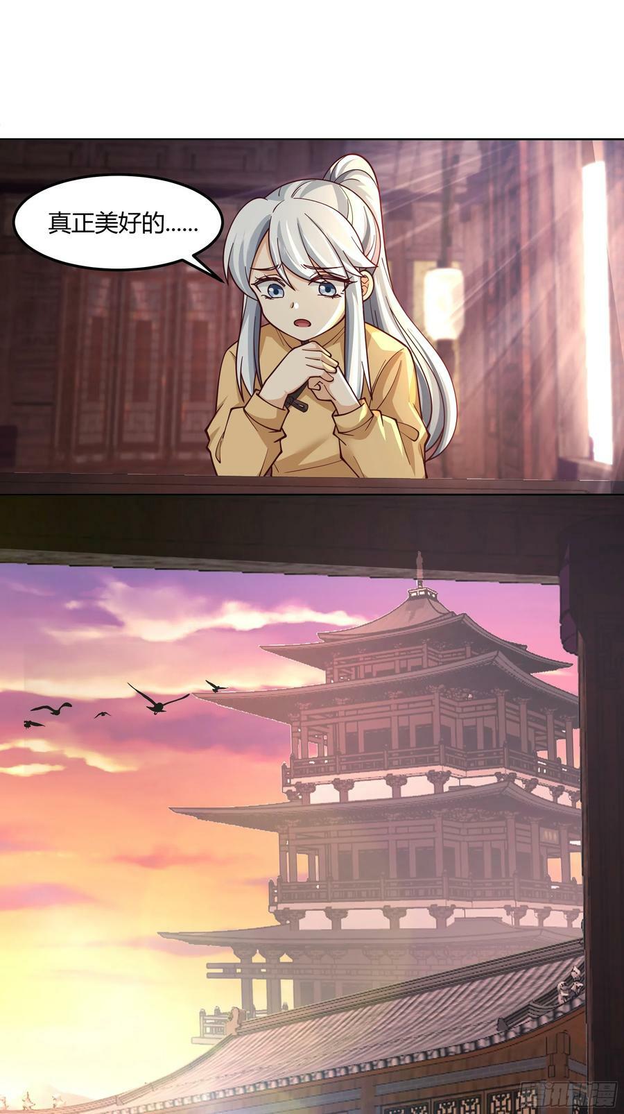 我将埋葬众神漫画,这里是…我家1图