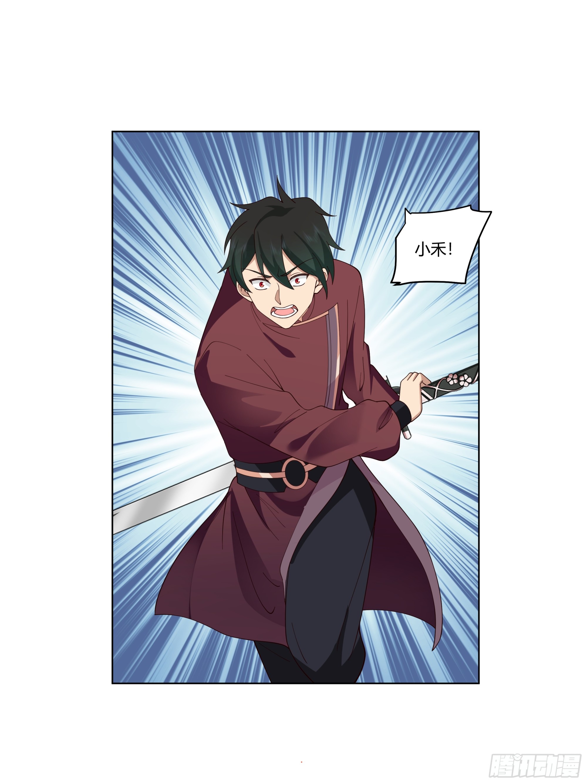 我将埋葬众神漫画,记忆1图