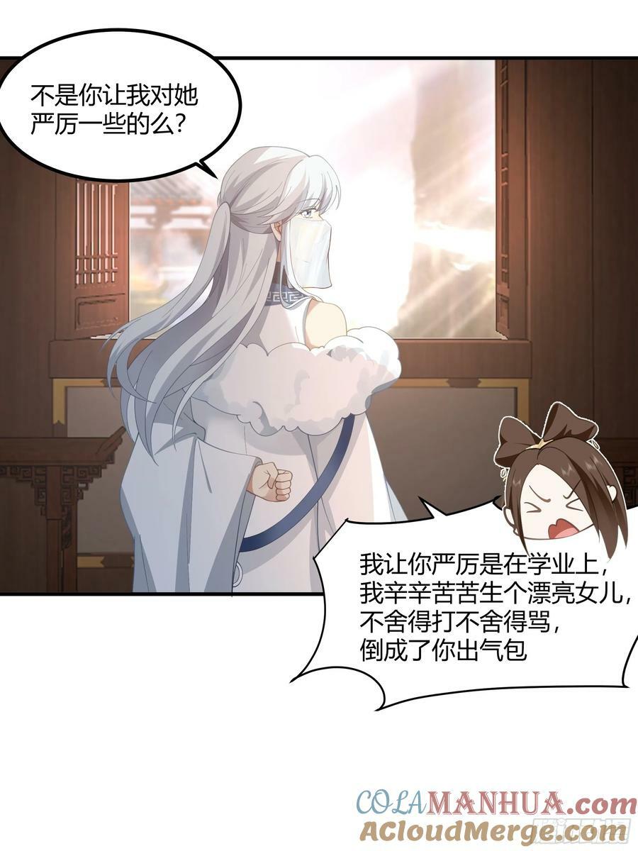 我将埋葬众神漫画,小禾辞别1图