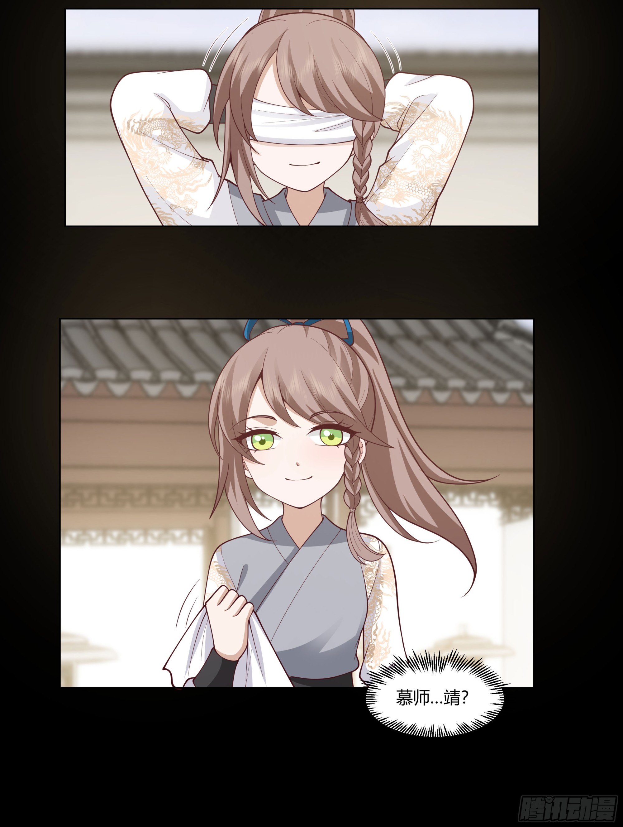 我将埋葬众神漫画,记忆2图