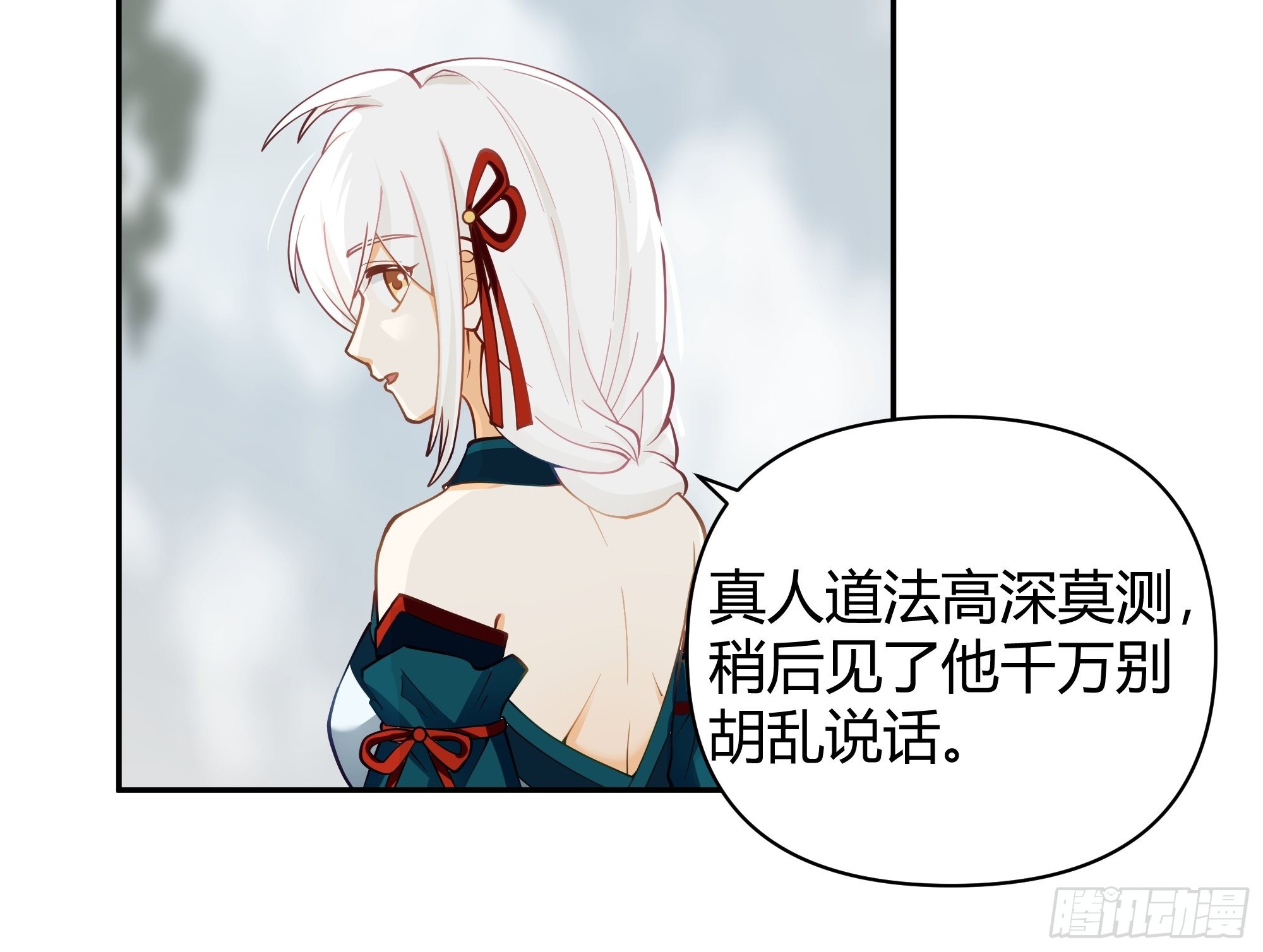 我将埋葬众神解析漫画,神秘巫家2图