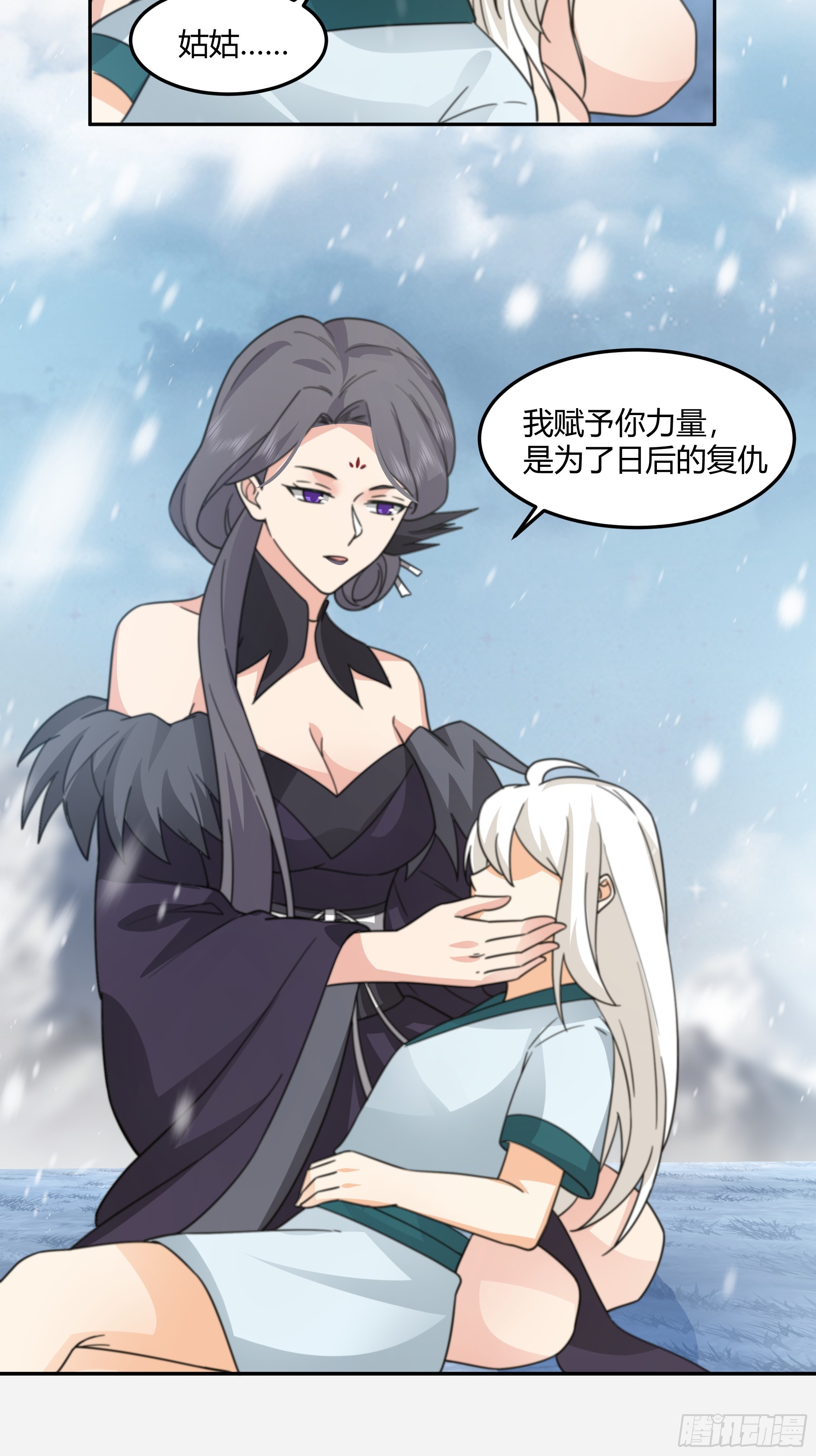 我将埋葬众神漫画,当年旧事1图