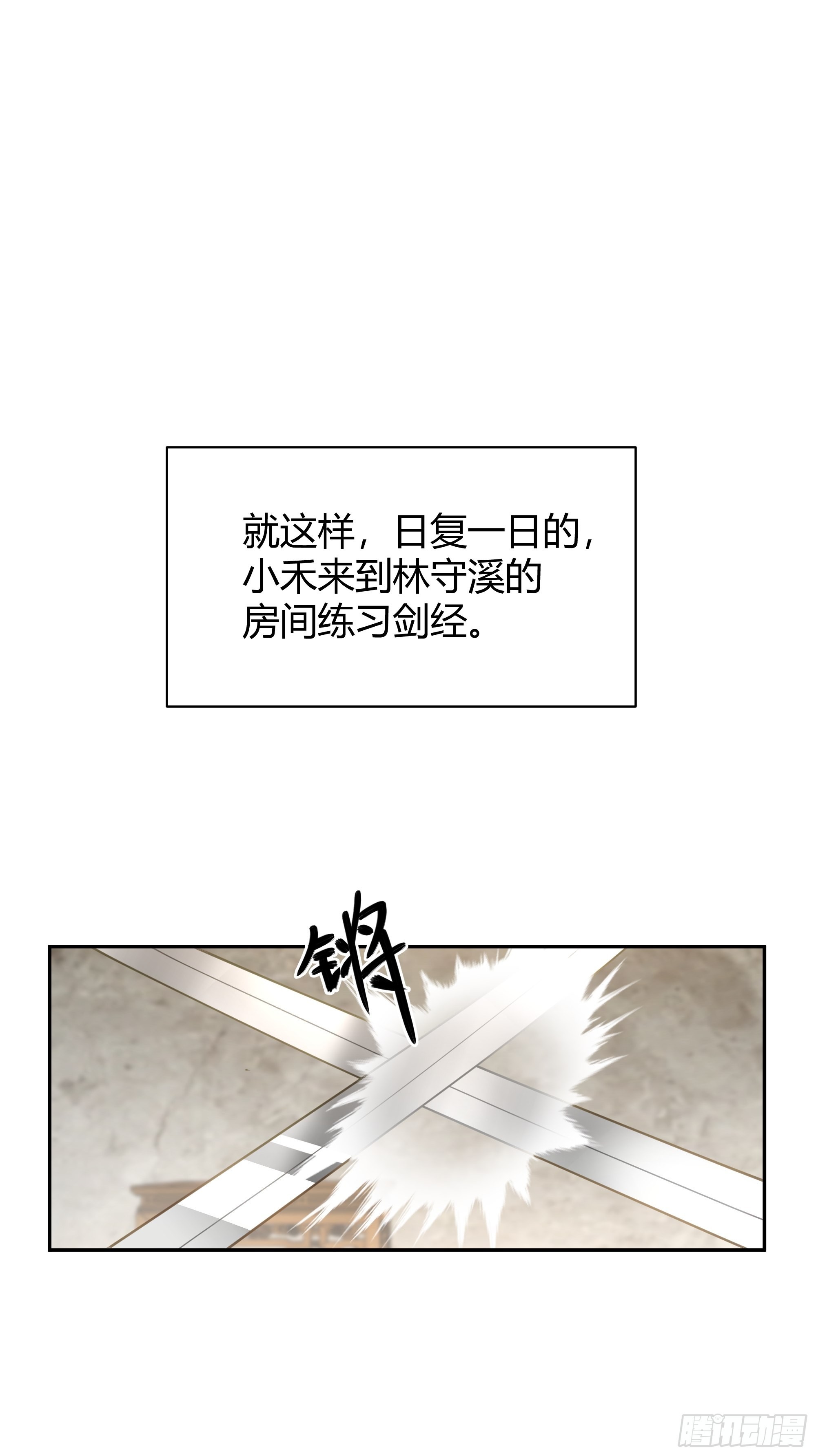 我将埋葬众神漫画,似是平静日常？2图