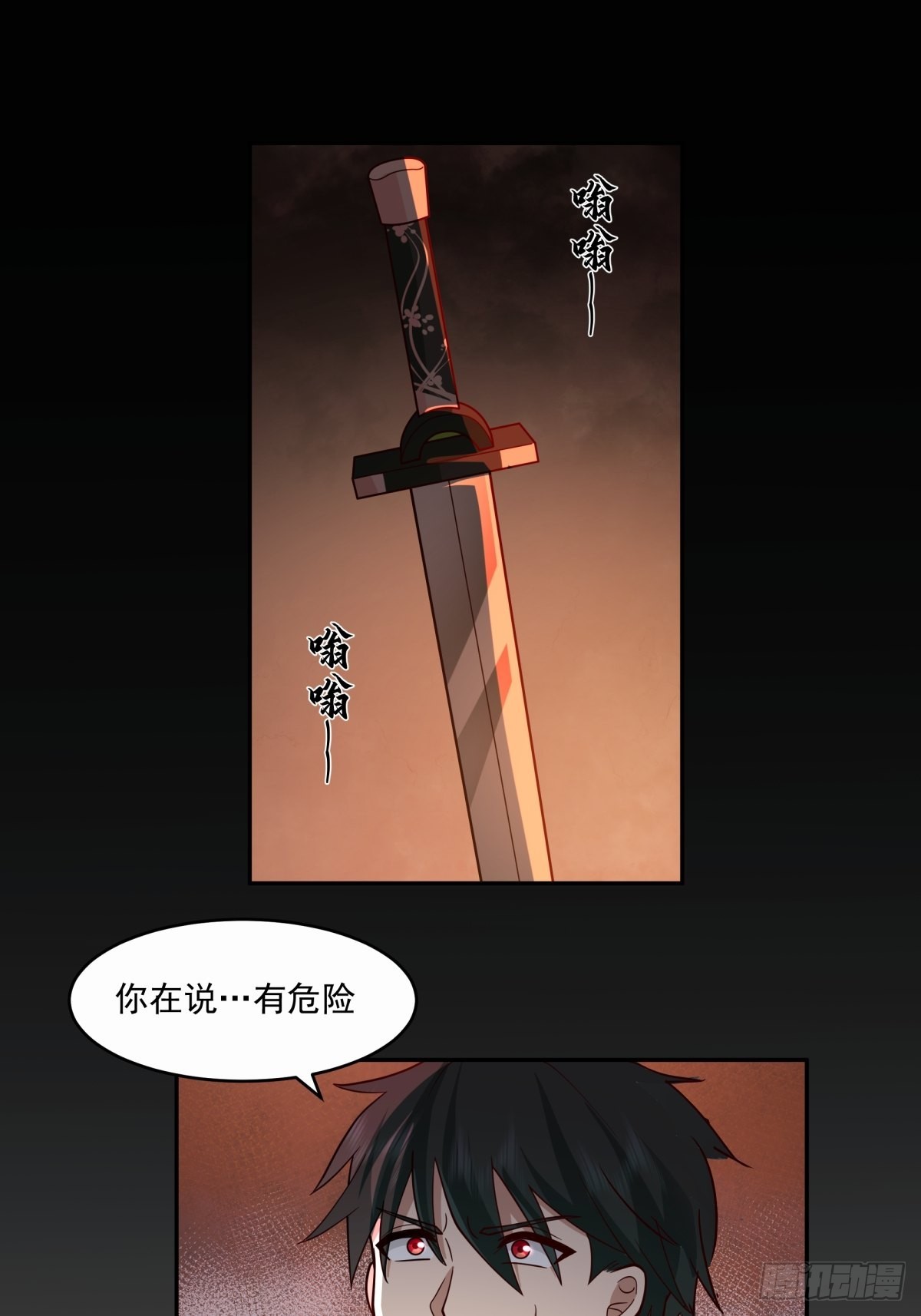 我将埋葬众神漫画,夺血妖灵1图