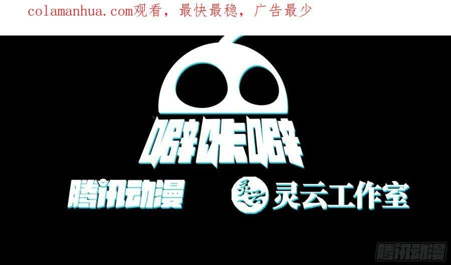 我将埋葬众神图片漫画,百年之魇1图