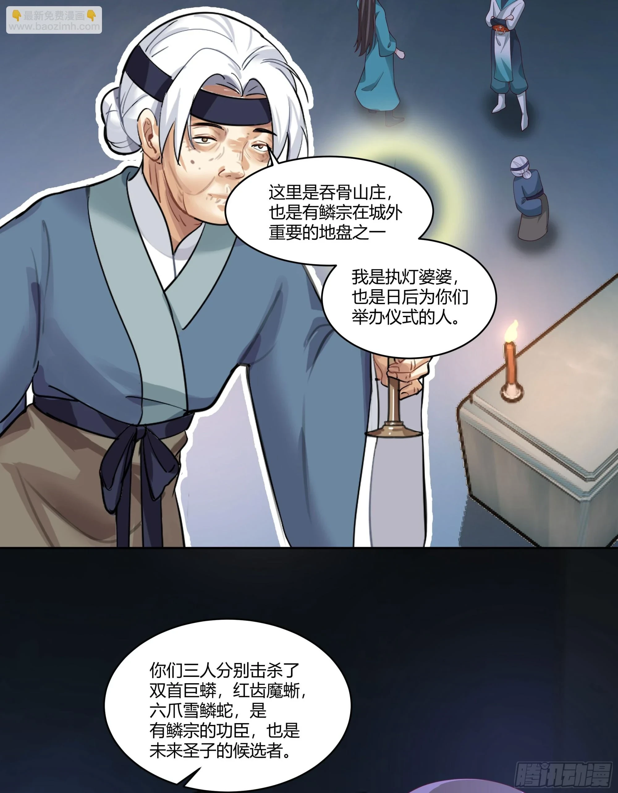 我将埋葬众神漫画,圣子候选2图