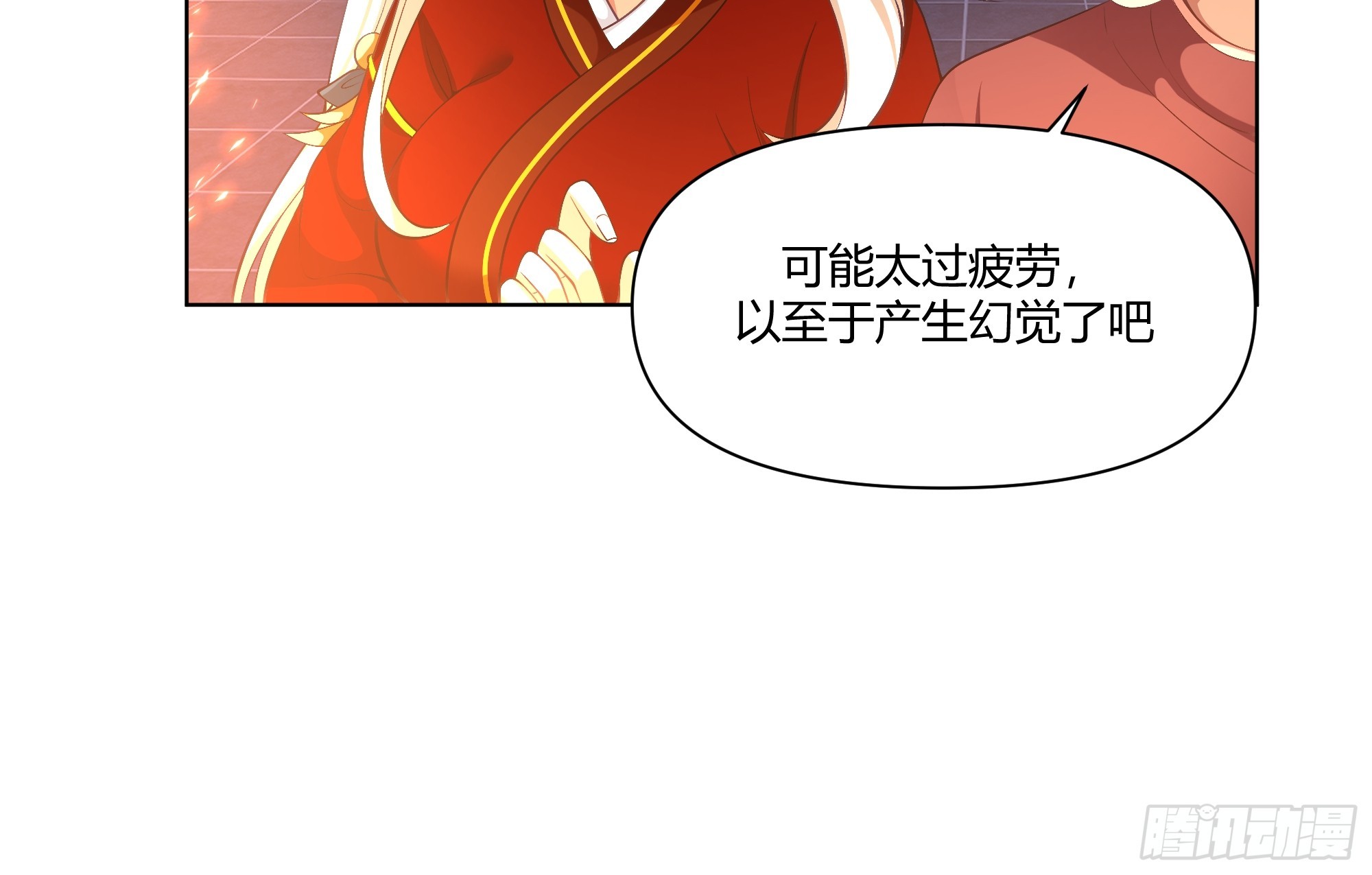 我将埋葬众神到底讲的啥漫画,开宴1图