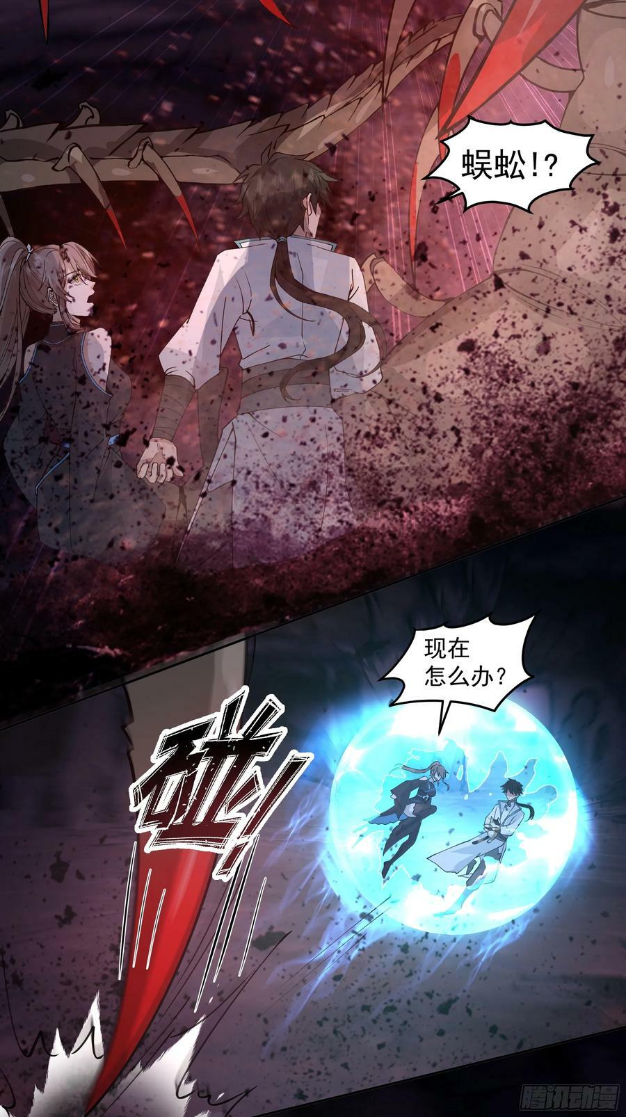 我将埋葬众神漫画,龙宫1图