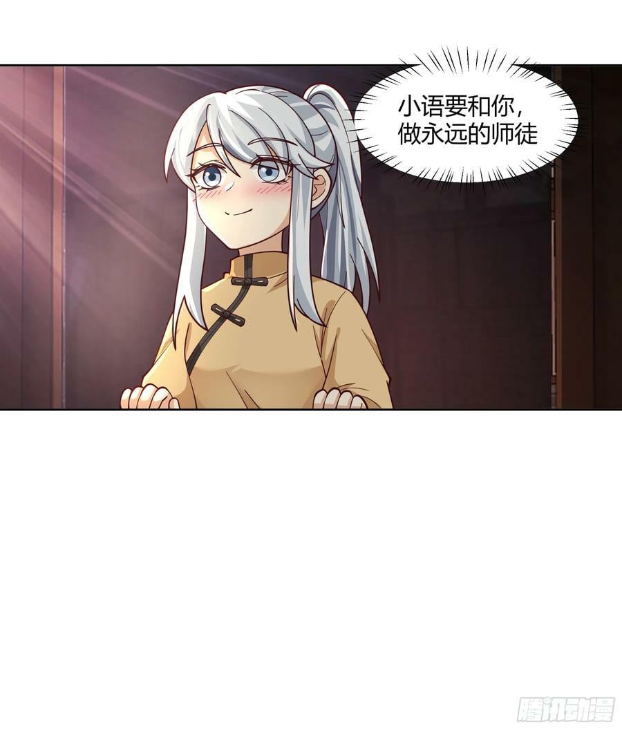 我将埋葬众神漫画,这里是…我家1图
