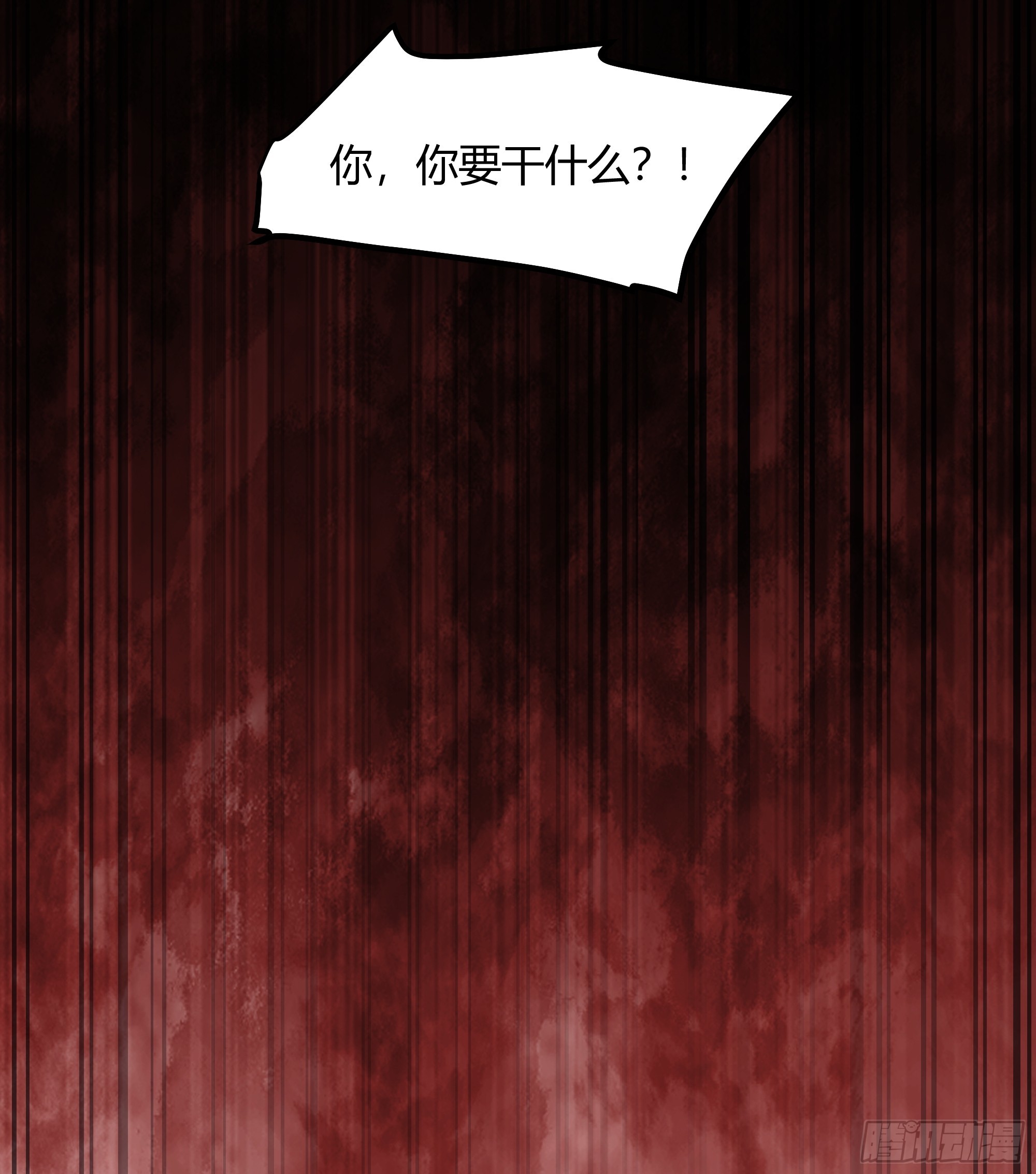 我将埋葬众神漫画,最后的承诺1图