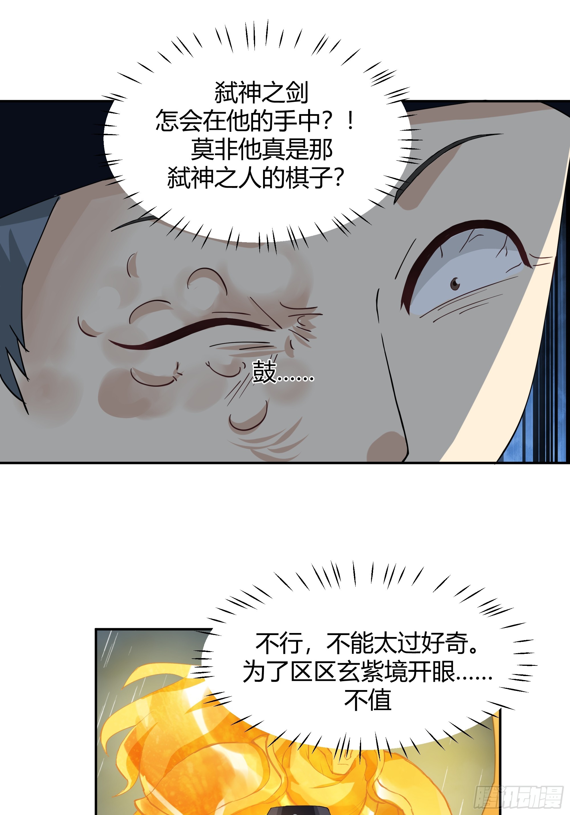我将埋葬众神漫画,小禾战败1图