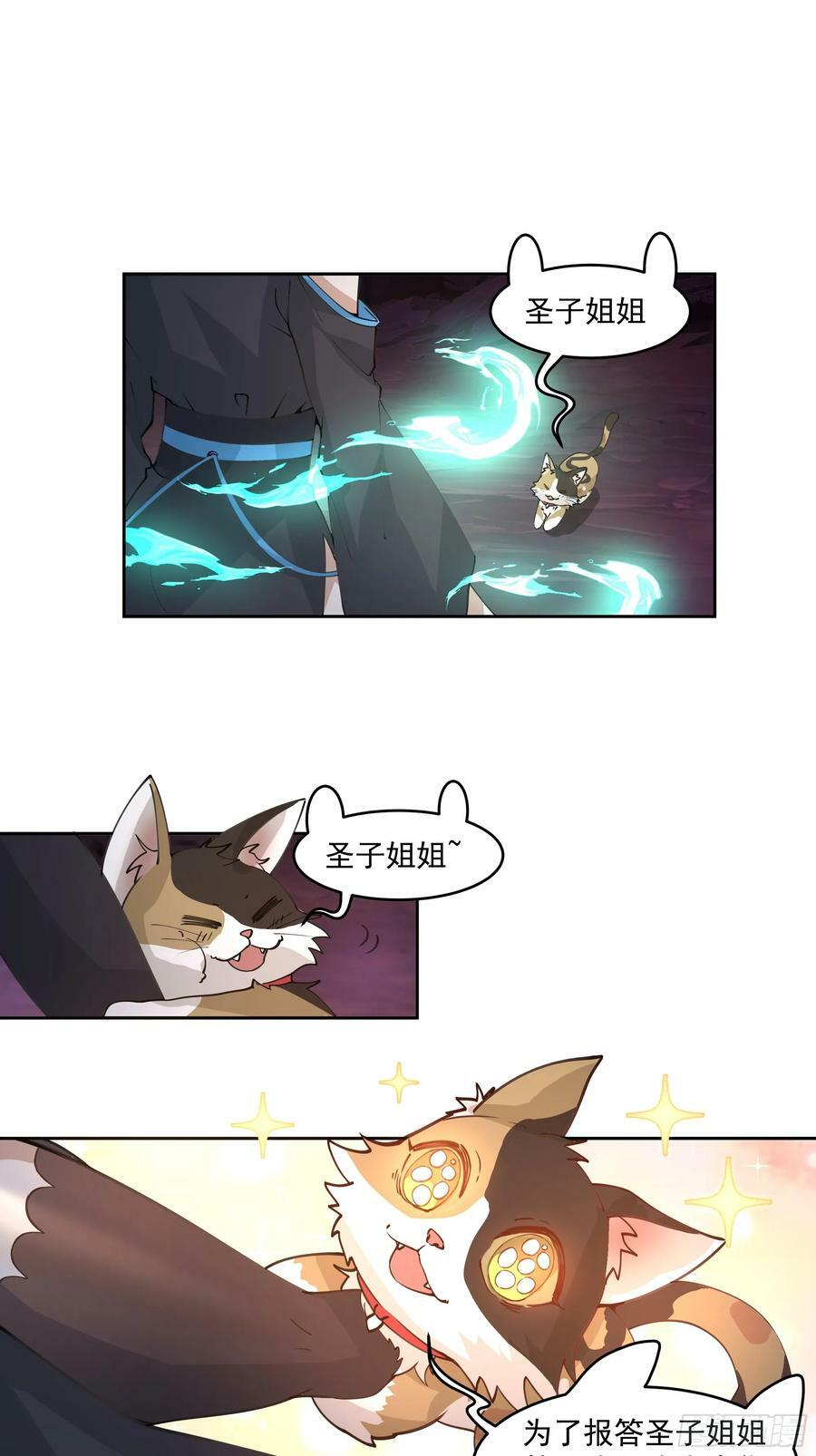 我将埋葬众神漫画,龙宫1图