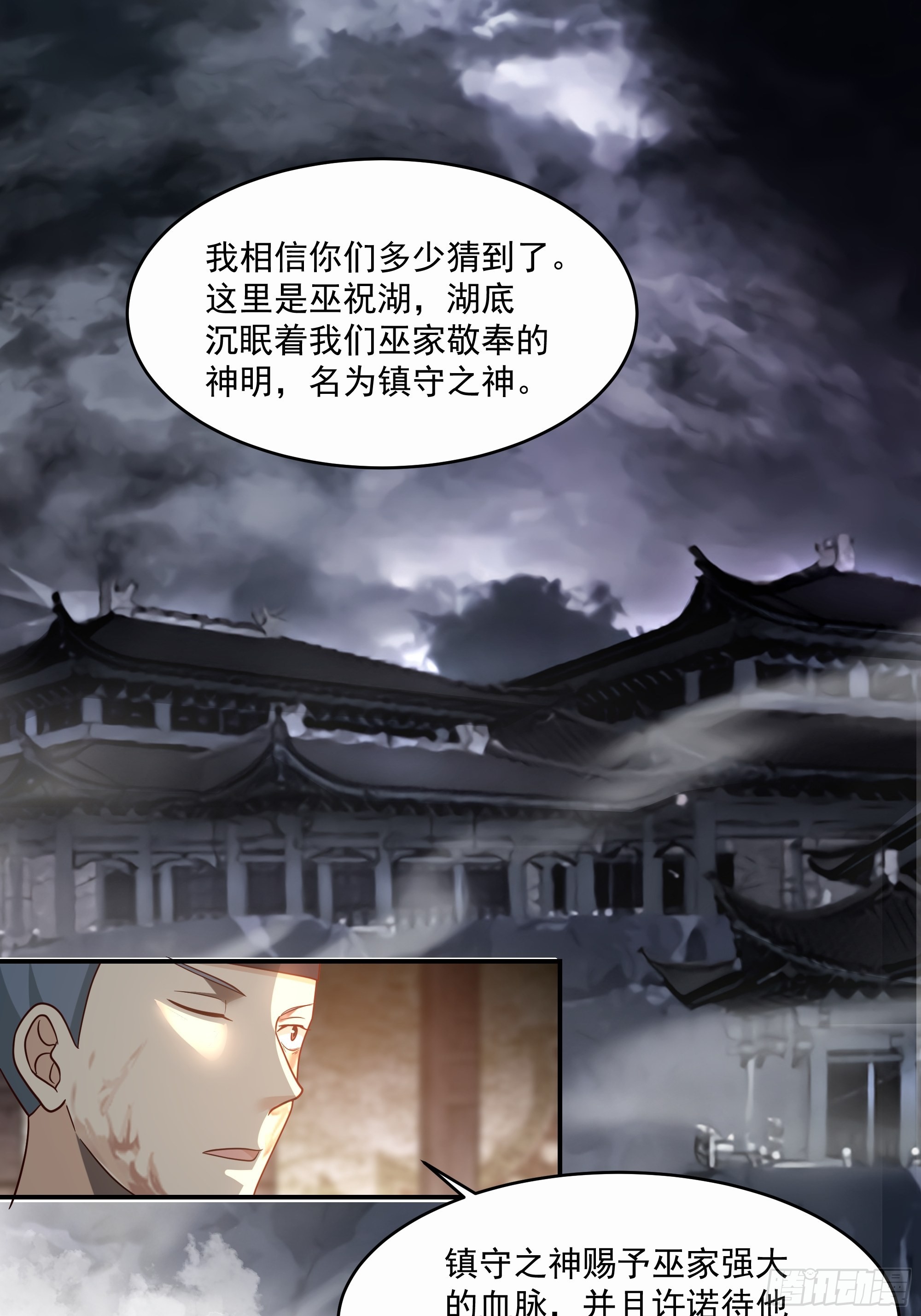 我将埋葬众神txt下载八零电子书漫画,神选之人1图