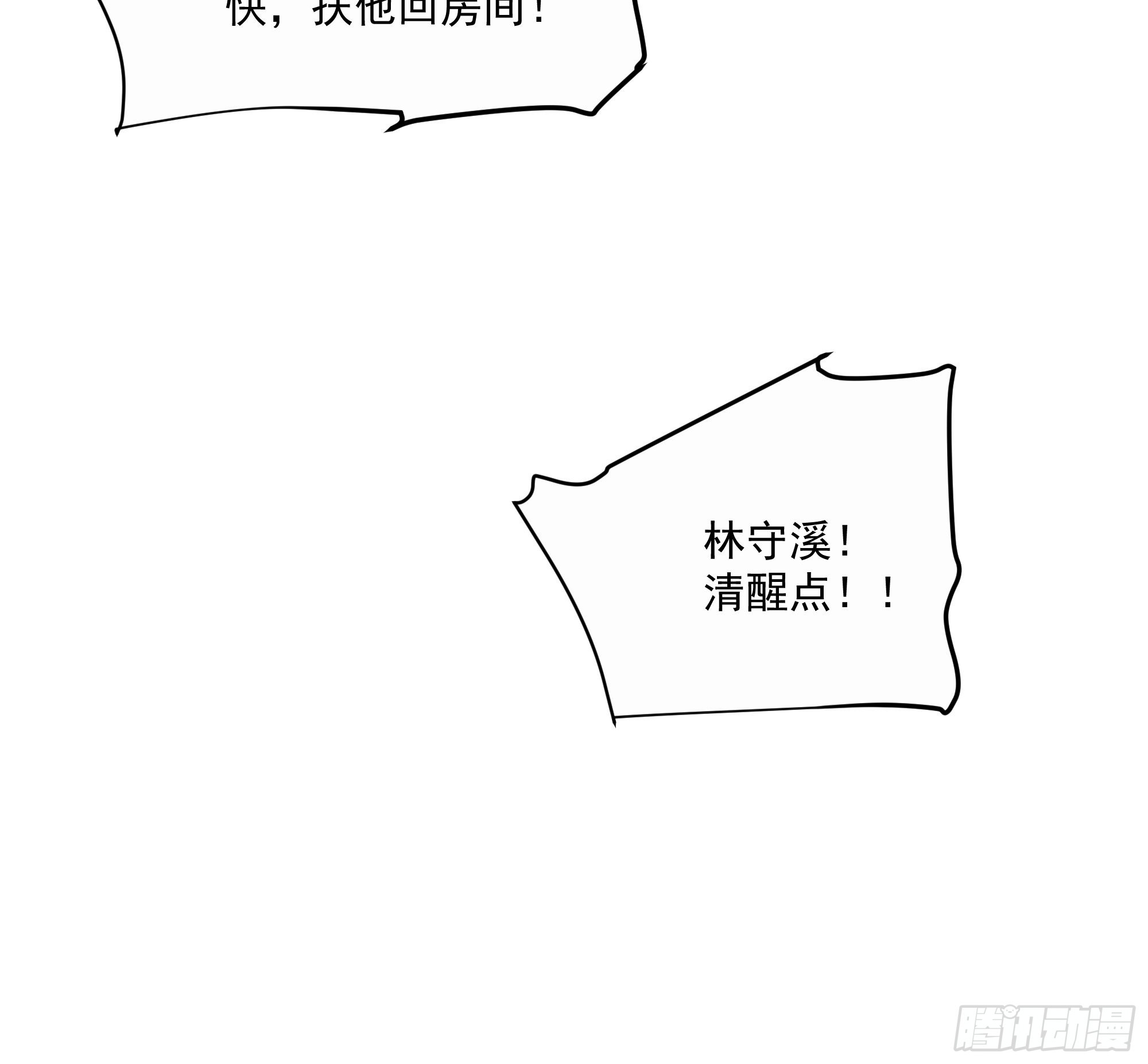 我将埋葬众神全文阅读漫画,你很漂亮1图