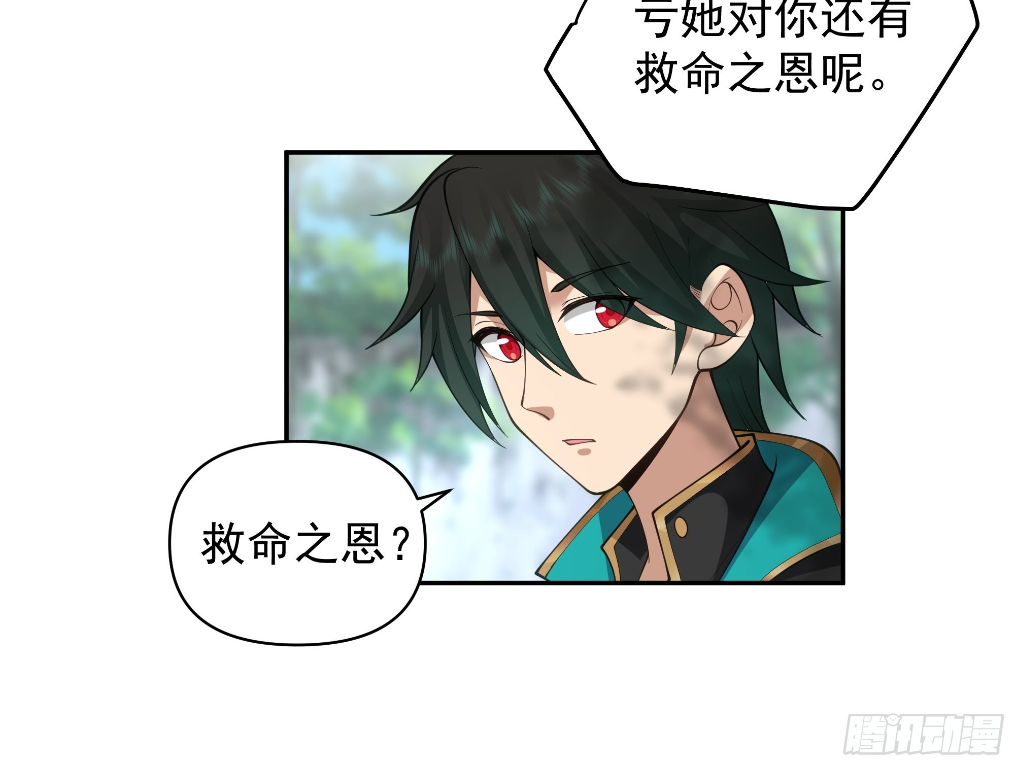 我将埋葬众神漫画,白雀无声2图