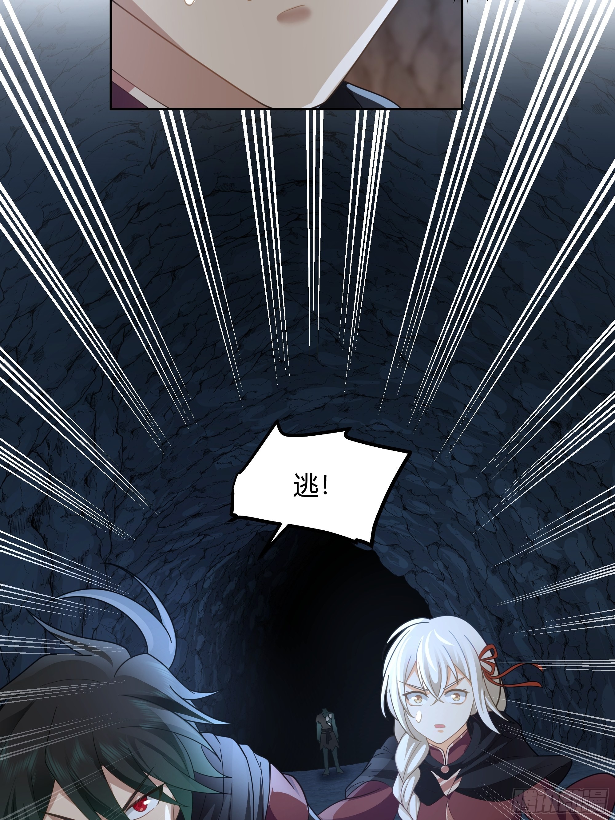我将埋葬众神漫画,洛书再现？2图