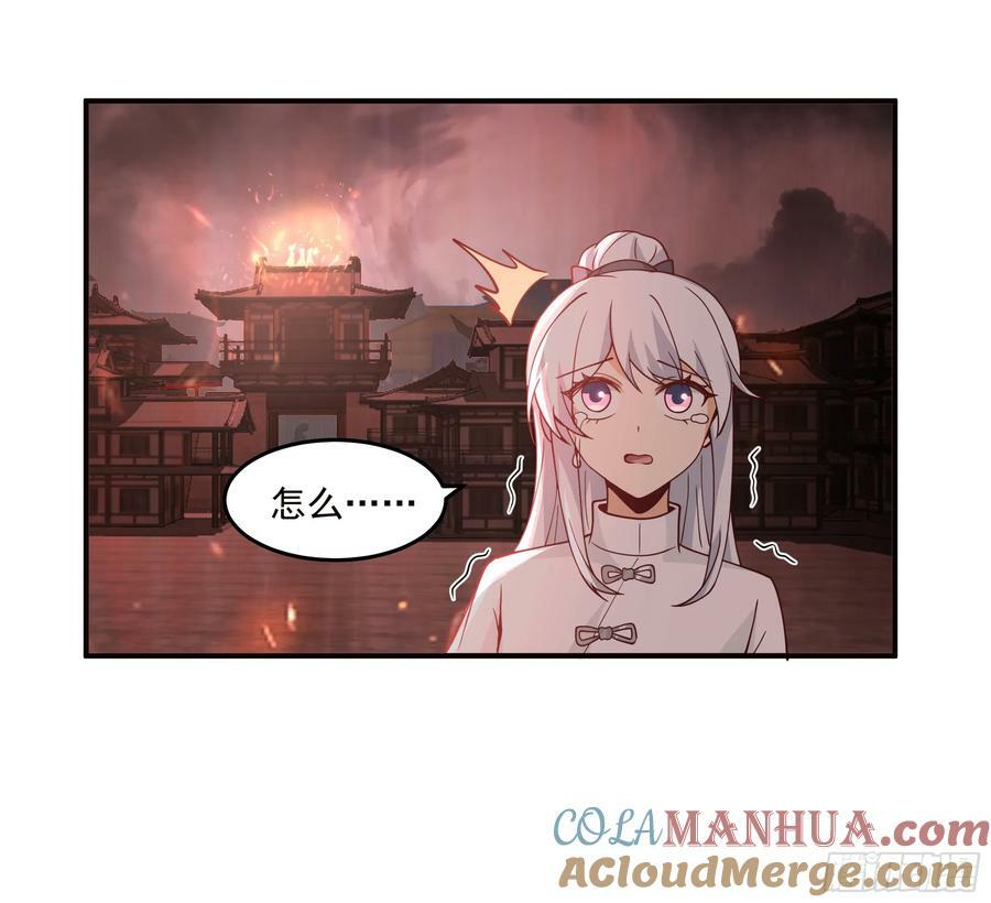 我将埋葬众神漫画,宫语三百年前的故事2图