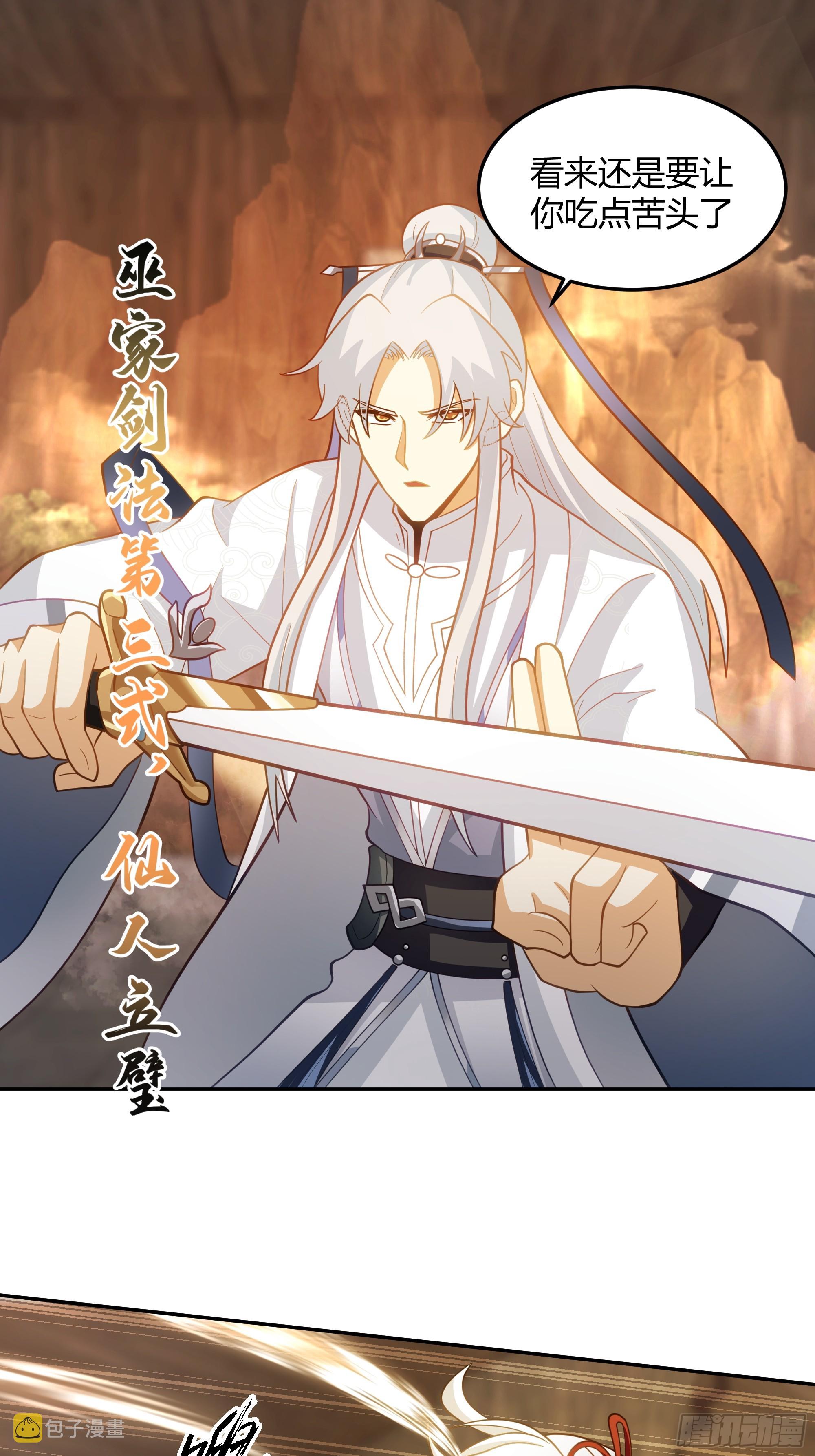 我将埋葬众神漫画,兄妹2图